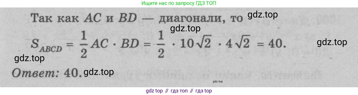 Геометрия, 7-9 класс Учебник, авторы: Атанасян Левон Сергеевич, Бутузов Валентин Фёдорович, Кадомцев Сергей Борисович, Позняк Эдуард Генрихович, Юдина Ирина Игоревна, издательство Просвещение, Москва, 2023, страница 269, номер 1085, Решение 9 (продолжение 2)