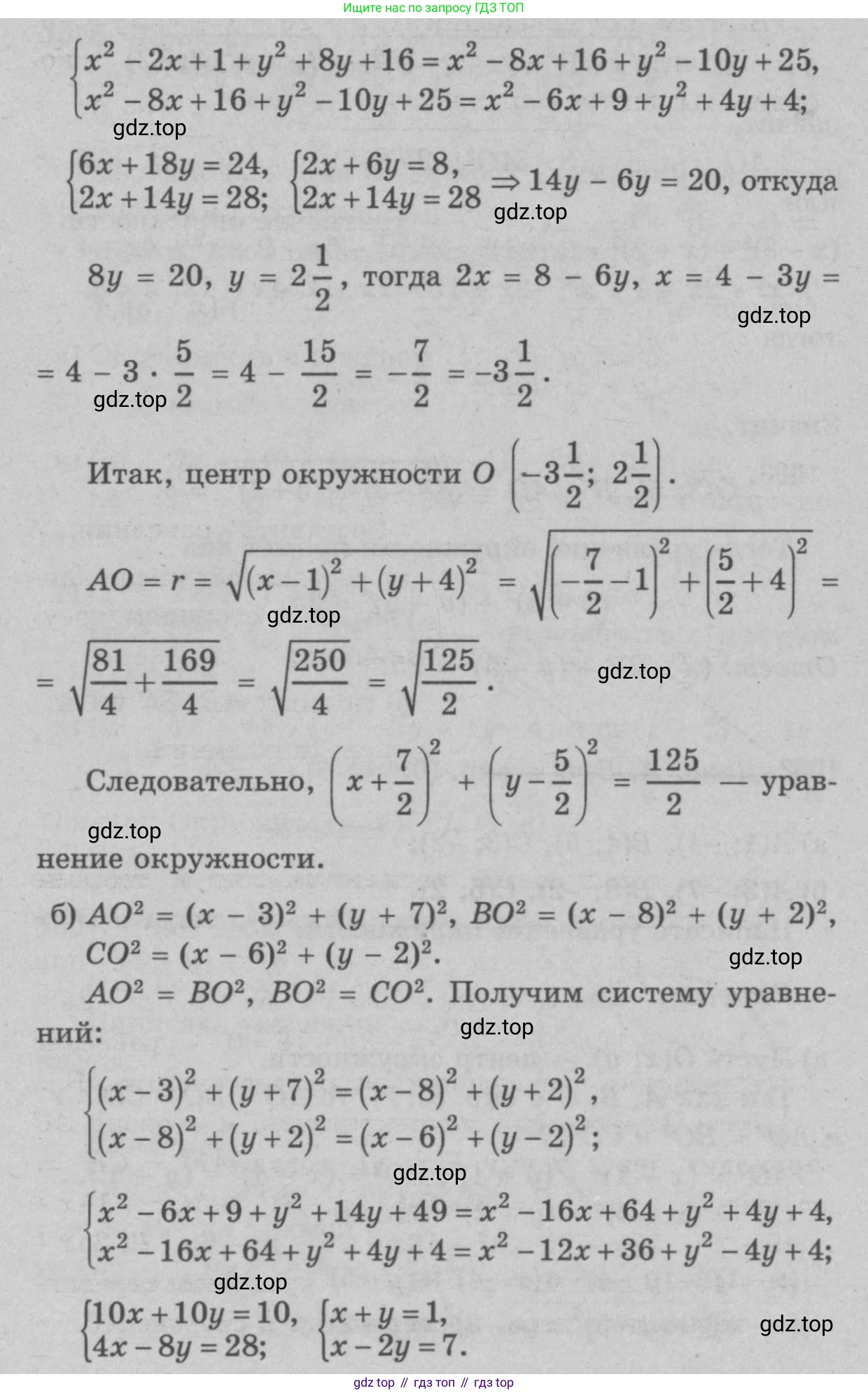 Геометрия, 7-9 класс Учебник, авторы: Атанасян Левон Сергеевич, Бутузов Валентин Фёдорович, Кадомцев Сергей Борисович, Позняк Эдуард Генрихович, Юдина Ирина Игоревна, издательство Просвещение, Москва, 2023, страница 270, номер 1089, Решение 9 (продолжение 2)