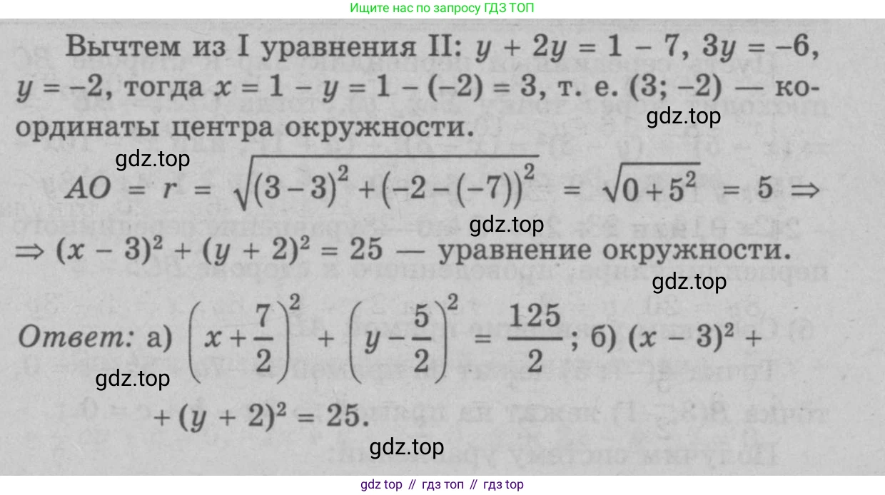 Геометрия, 7-9 класс Учебник, авторы: Атанасян Левон Сергеевич, Бутузов Валентин Фёдорович, Кадомцев Сергей Борисович, Позняк Эдуард Генрихович, Юдина Ирина Игоревна, издательство Просвещение, Москва, 2023, страница 270, номер 1089, Решение 9 (продолжение 3)