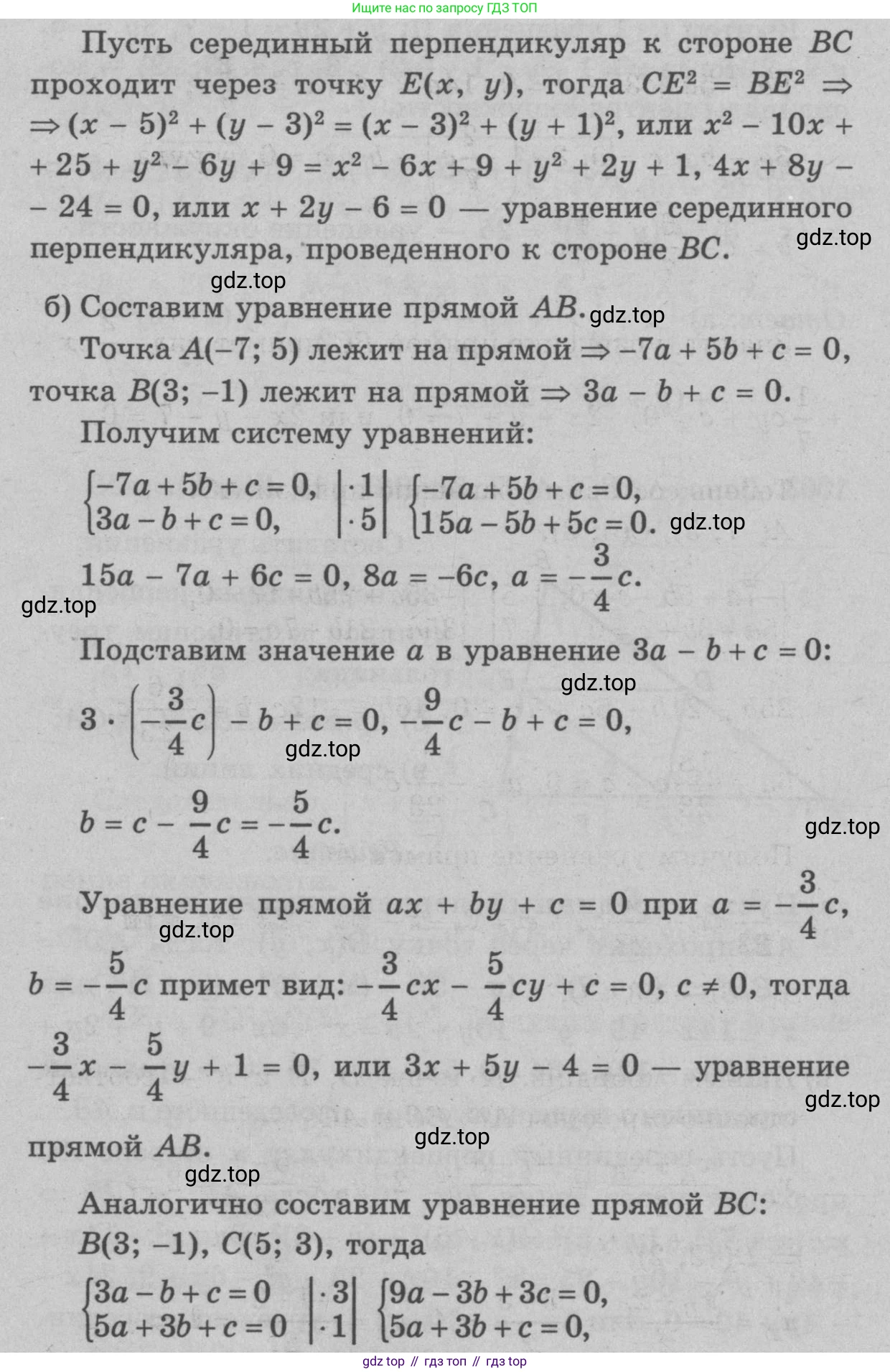 Геометрия, 7-9 класс Учебник, авторы: Атанасян Левон Сергеевич, Бутузов Валентин Фёдорович, Кадомцев Сергей Борисович, Позняк Эдуард Генрихович, Юдина Ирина Игоревна, издательство Просвещение, Москва, 2023, страница 270, номер 1090, Решение 9 (продолжение 2)