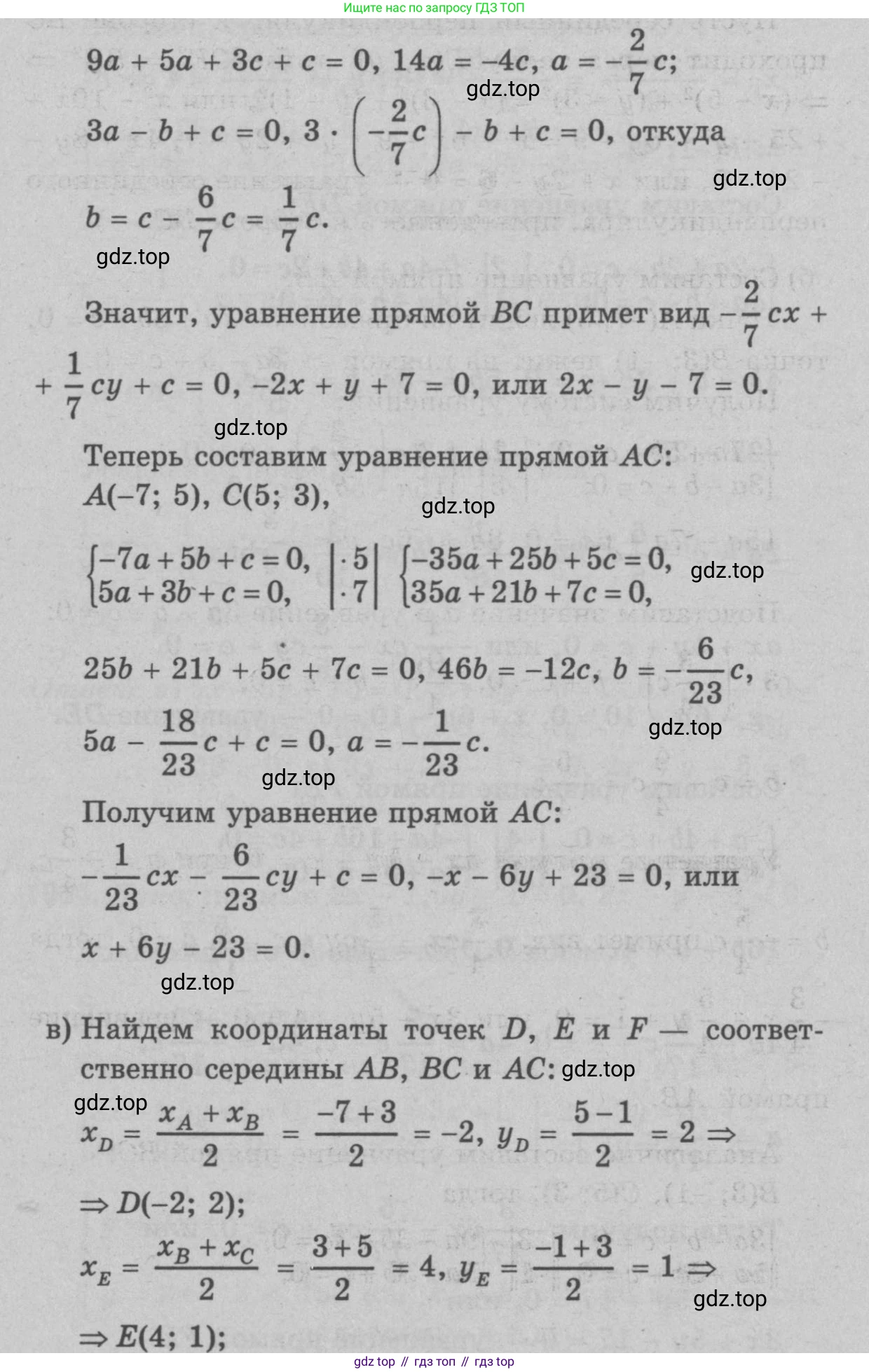 Геометрия, 7-9 класс Учебник, авторы: Атанасян Левон Сергеевич, Бутузов Валентин Фёдорович, Кадомцев Сергей Борисович, Позняк Эдуард Генрихович, Юдина Ирина Игоревна, издательство Просвещение, Москва, 2023, страница 270, номер 1090, Решение 9 (продолжение 3)