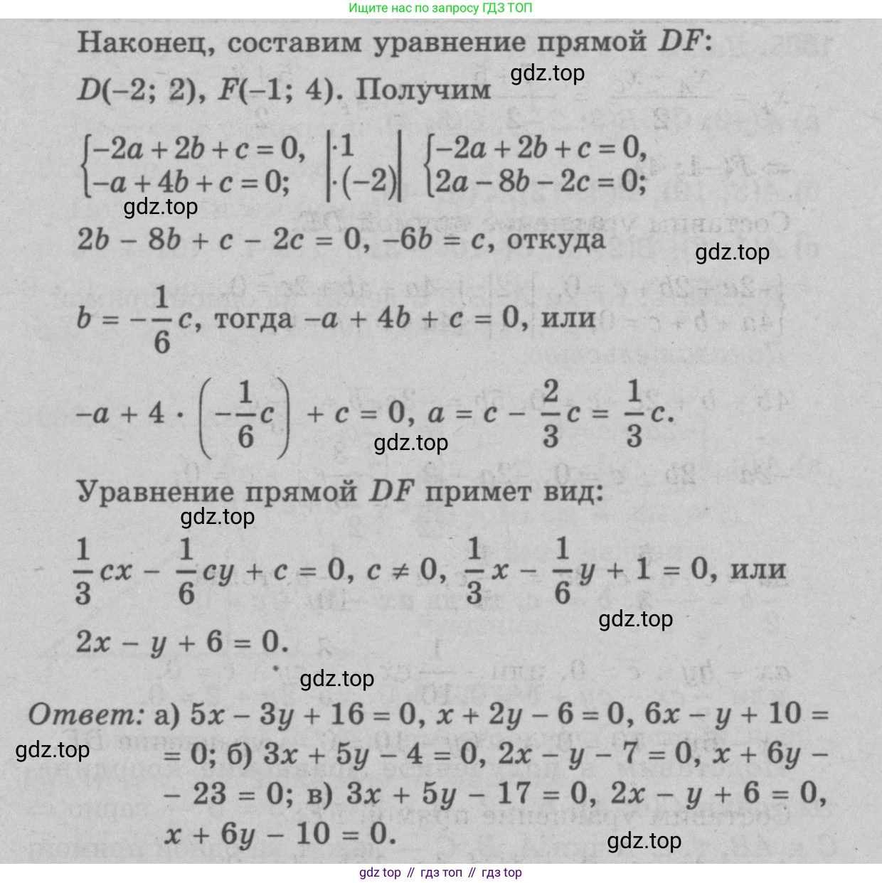 Геометрия, 7-9 класс Учебник, авторы: Атанасян Левон Сергеевич, Бутузов Валентин Фёдорович, Кадомцев Сергей Борисович, Позняк Эдуард Генрихович, Юдина Ирина Игоревна, издательство Просвещение, Москва, 2023, страница 270, номер 1090, Решение 9 (продолжение 5)