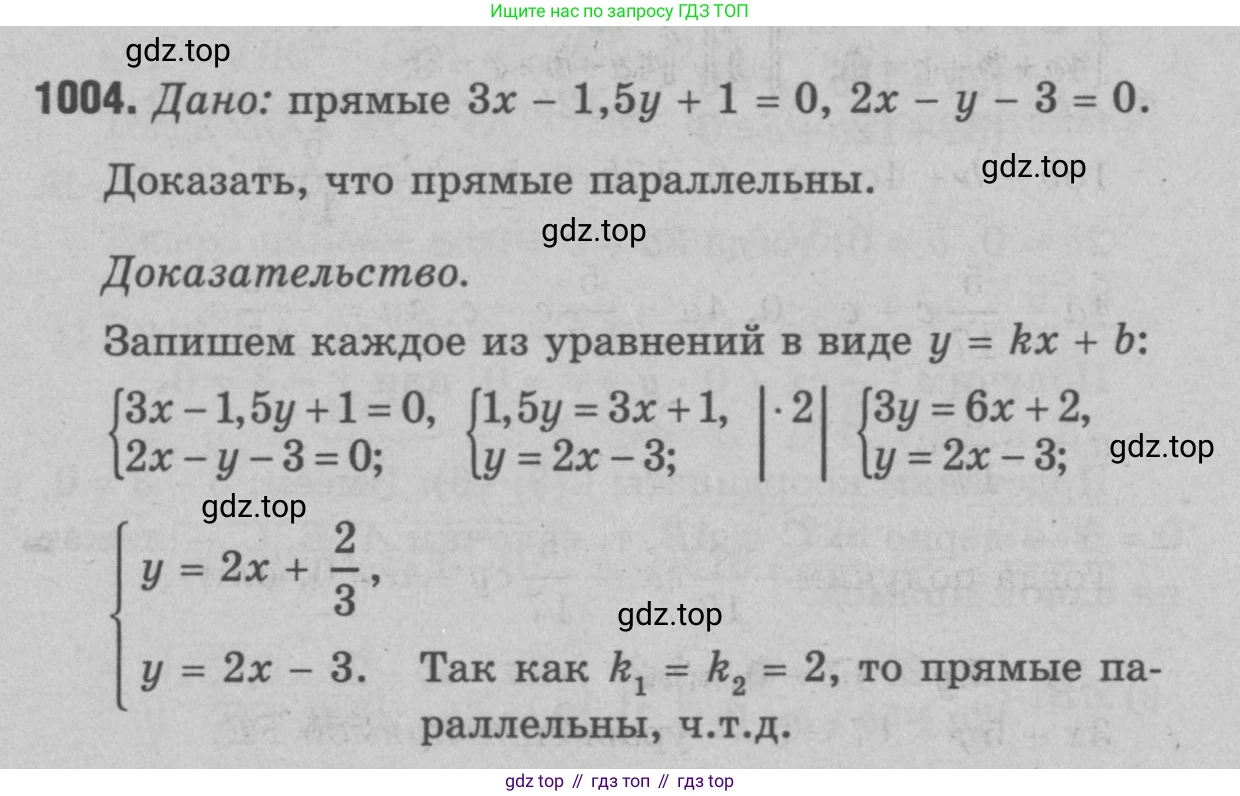 Геометрия, 7-9 класс Учебник, авторы: Атанасян Левон Сергеевич, Бутузов Валентин Фёдорович, Кадомцев Сергей Борисович, Позняк Эдуард Генрихович, Юдина Ирина Игоревна, издательство Просвещение, Москва, 2023, страница 270, номер 1091, Решение 9