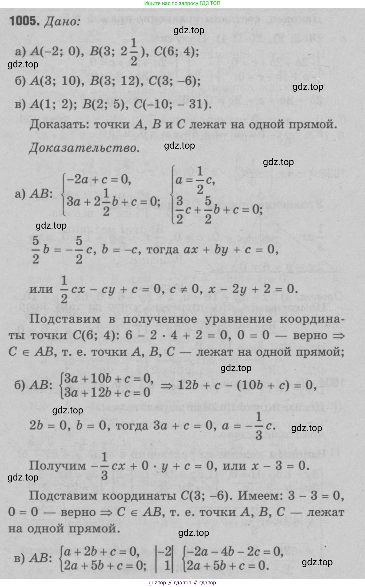 Геометрия, 7-9 класс Учебник, авторы: Атанасян Левон Сергеевич, Бутузов Валентин Фёдорович, Кадомцев Сергей Борисович, Позняк Эдуард Генрихович, Юдина Ирина Игоревна, издательство Просвещение, Москва, 2023, страница 270, номер 1092, Решение 9