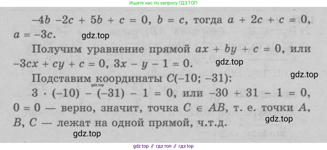 Геометрия, 7-9 класс Учебник, авторы: Атанасян Левон Сергеевич, Бутузов Валентин Фёдорович, Кадомцев Сергей Борисович, Позняк Эдуард Генрихович, Юдина Ирина Игоревна, издательство Просвещение, Москва, 2023, страница 270, номер 1092, Решение 9 (продолжение 2)