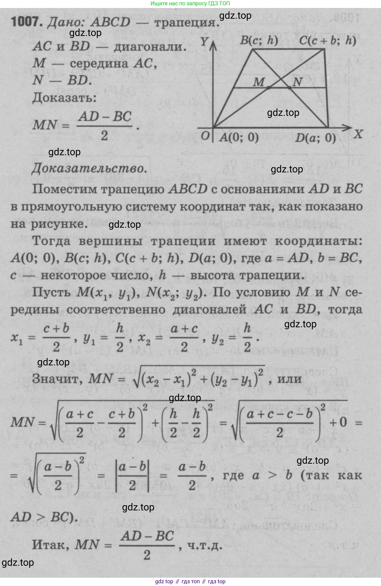 Геометрия, 7-9 класс Учебник, авторы: Атанасян Левон Сергеевич, Бутузов Валентин Фёдорович, Кадомцев Сергей Борисович, Позняк Эдуард Генрихович, Юдина Ирина Игоревна, издательство Просвещение, Москва, 2023, страница 270, номер 1094, Решение 9