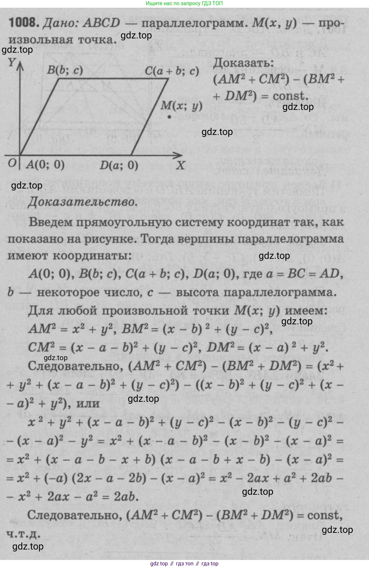 Геометрия, 7-9 класс Учебник, авторы: Атанасян Левон Сергеевич, Бутузов Валентин Фёдорович, Кадомцев Сергей Борисович, Позняк Эдуард Генрихович, Юдина Ирина Игоревна, издательство Просвещение, Москва, 2023, страница 270, номер 1095, Решение 9