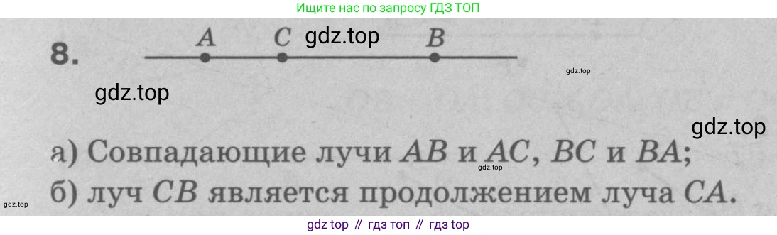Геометрия, 7-9 класс Учебник, авторы: Атанасян Левон Сергеевич, Бутузов Валентин Фёдорович, Кадомцев Сергей Борисович, Позняк Эдуард Генрихович, Юдина Ирина Игоревна, издательство Просвещение, Москва, 2023, страница 10, номер 11, Решение 9