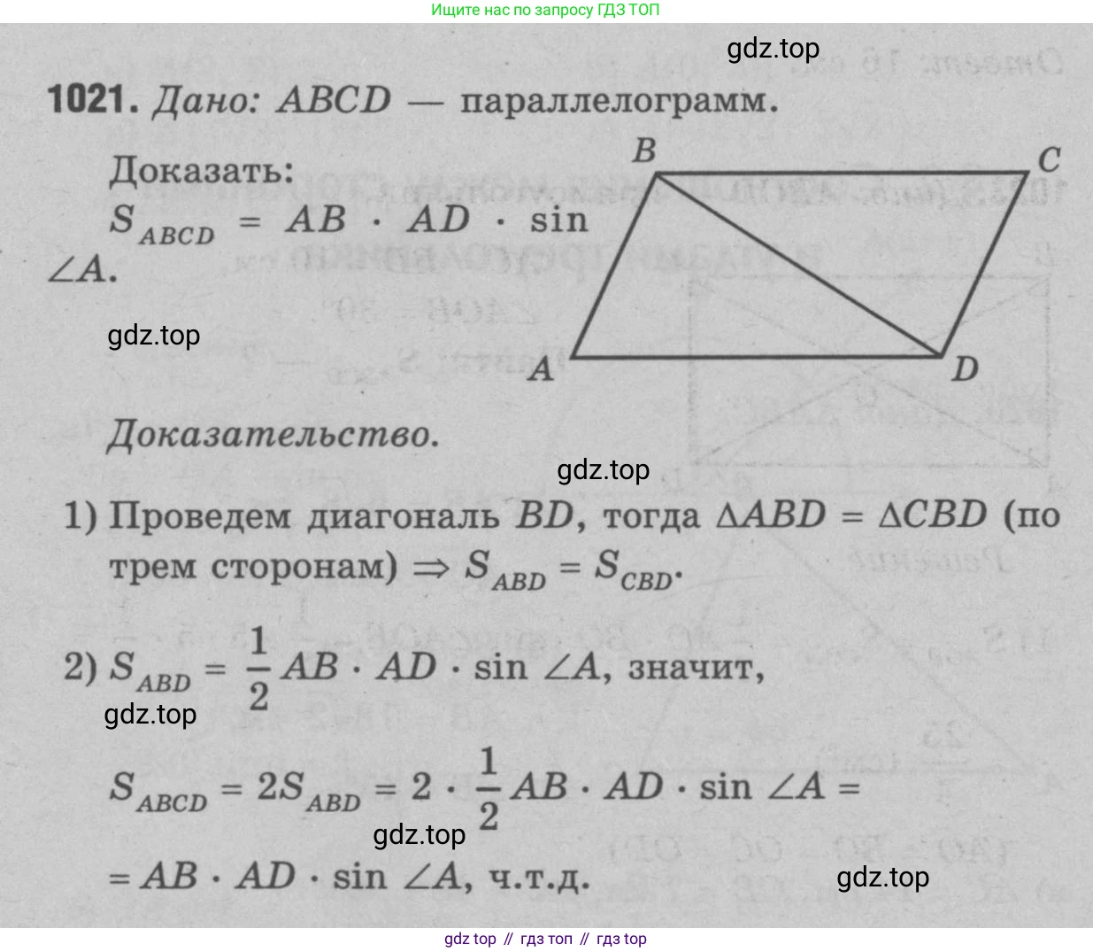 Геометрия, 7-9 класс Учебник, авторы: Атанасян Левон Сергеевич, Бутузов Валентин Фёдорович, Кадомцев Сергей Борисович, Позняк Эдуард Генрихович, Юдина Ирина Игоревна, издательство Просвещение, Москва, 2023, страница 281, номер 1110, Решение 9