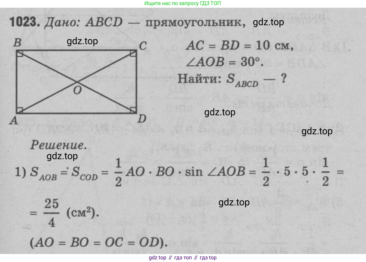 Геометрия, 7-9 класс Учебник, авторы: Атанасян Левон Сергеевич, Бутузов Валентин Фёдорович, Кадомцев Сергей Борисович, Позняк Эдуард Генрихович, Юдина Ирина Игоревна, издательство Просвещение, Москва, 2023, страница 281, номер 1112, Решение 9