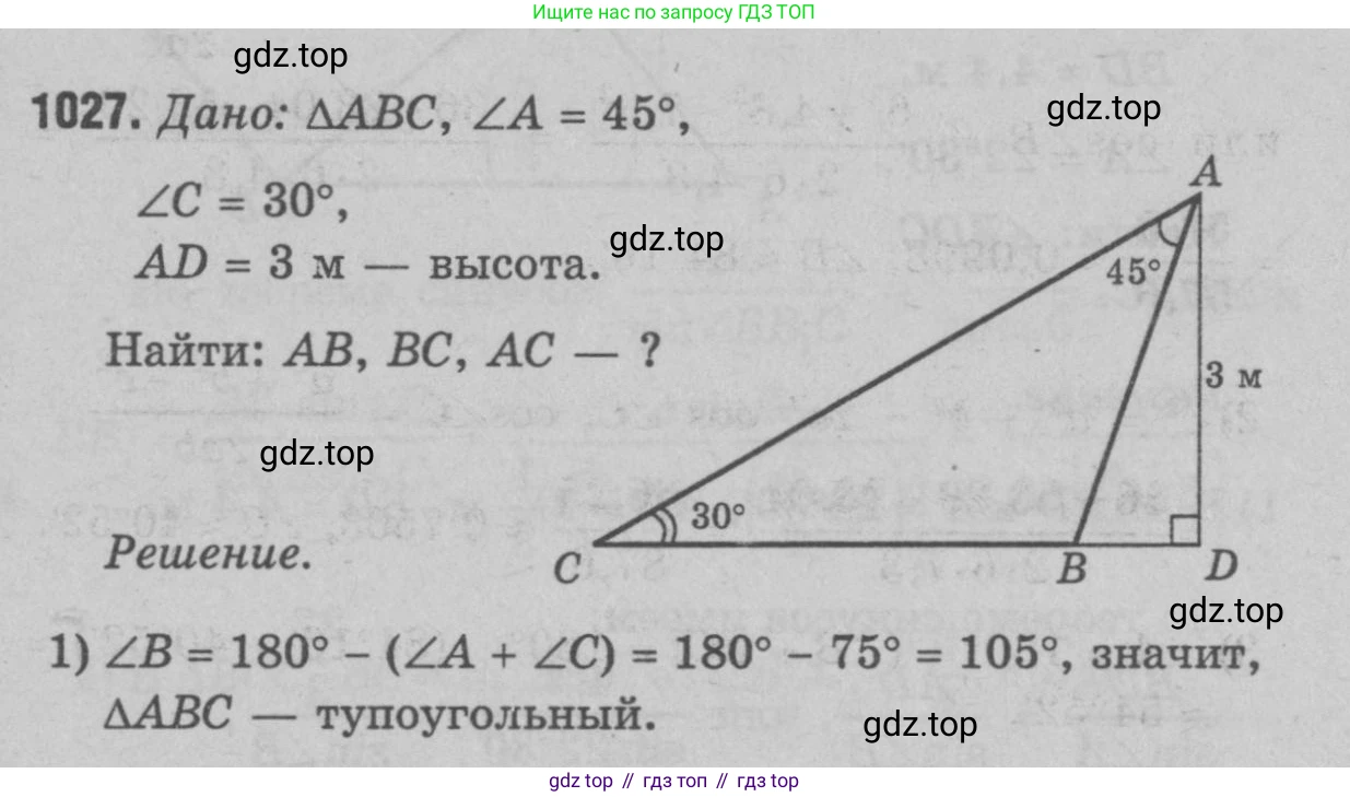 Геометрия, 7-9 класс Учебник, авторы: Атанасян Левон Сергеевич, Бутузов Валентин Фёдорович, Кадомцев Сергей Борисович, Позняк Эдуард Генрихович, Юдина Ирина Игоревна, издательство Просвещение, Москва, 2023, страница 282, номер 1116, Решение 9