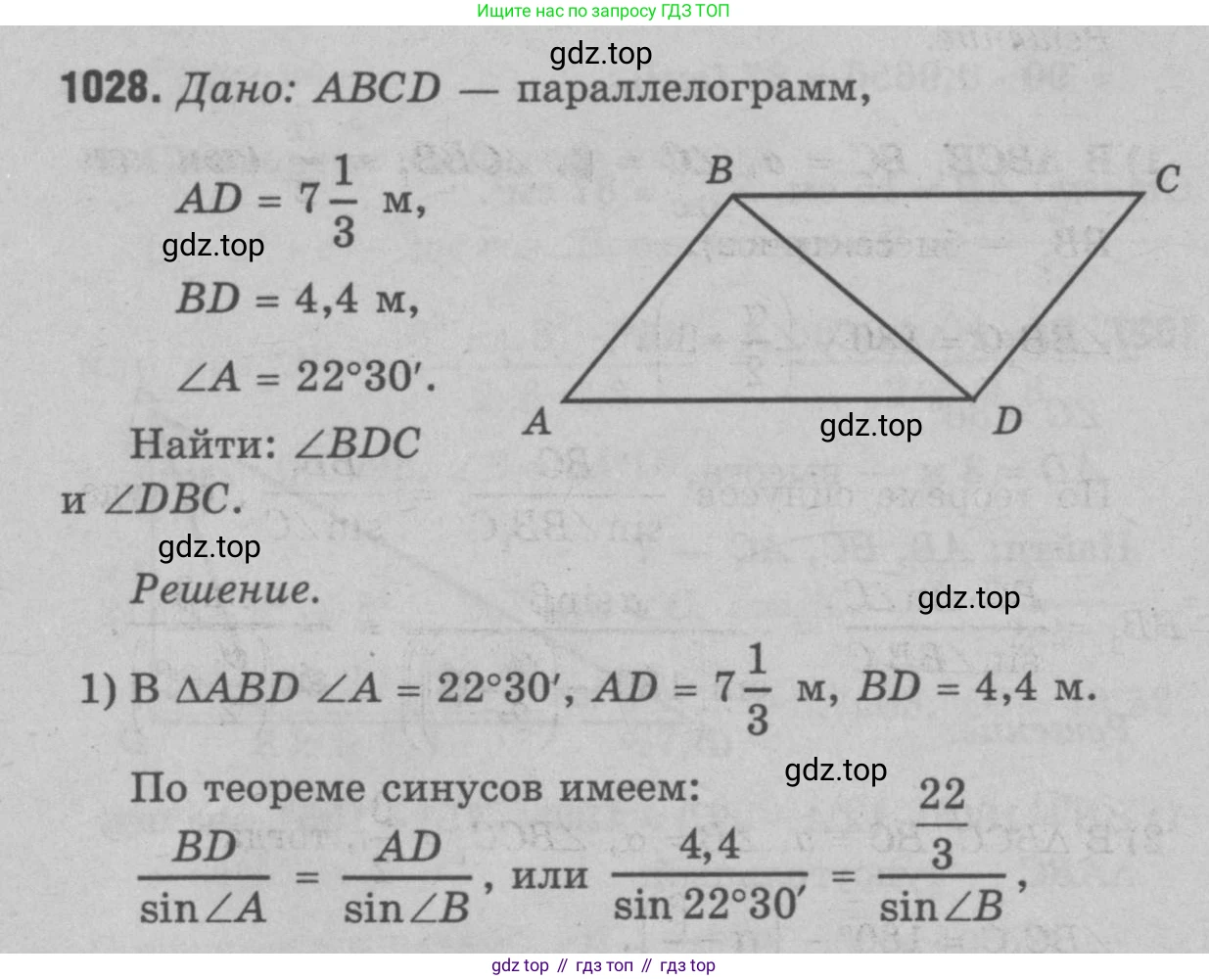 Геометрия, 7-9 класс Учебник, авторы: Атанасян Левон Сергеевич, Бутузов Валентин Фёдорович, Кадомцев Сергей Борисович, Позняк Эдуард Генрихович, Юдина Ирина Игоревна, издательство Просвещение, Москва, 2023, страница 282, номер 1117, Решение 9