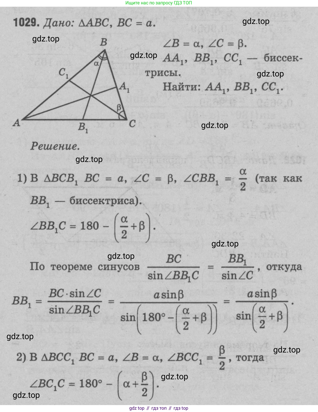 Геометрия, 7-9 класс Учебник, авторы: Атанасян Левон Сергеевич, Бутузов Валентин Фёдорович, Кадомцев Сергей Борисович, Позняк Эдуард Генрихович, Юдина Ирина Игоревна, издательство Просвещение, Москва, 2023, страница 282, номер 1118, Решение 9