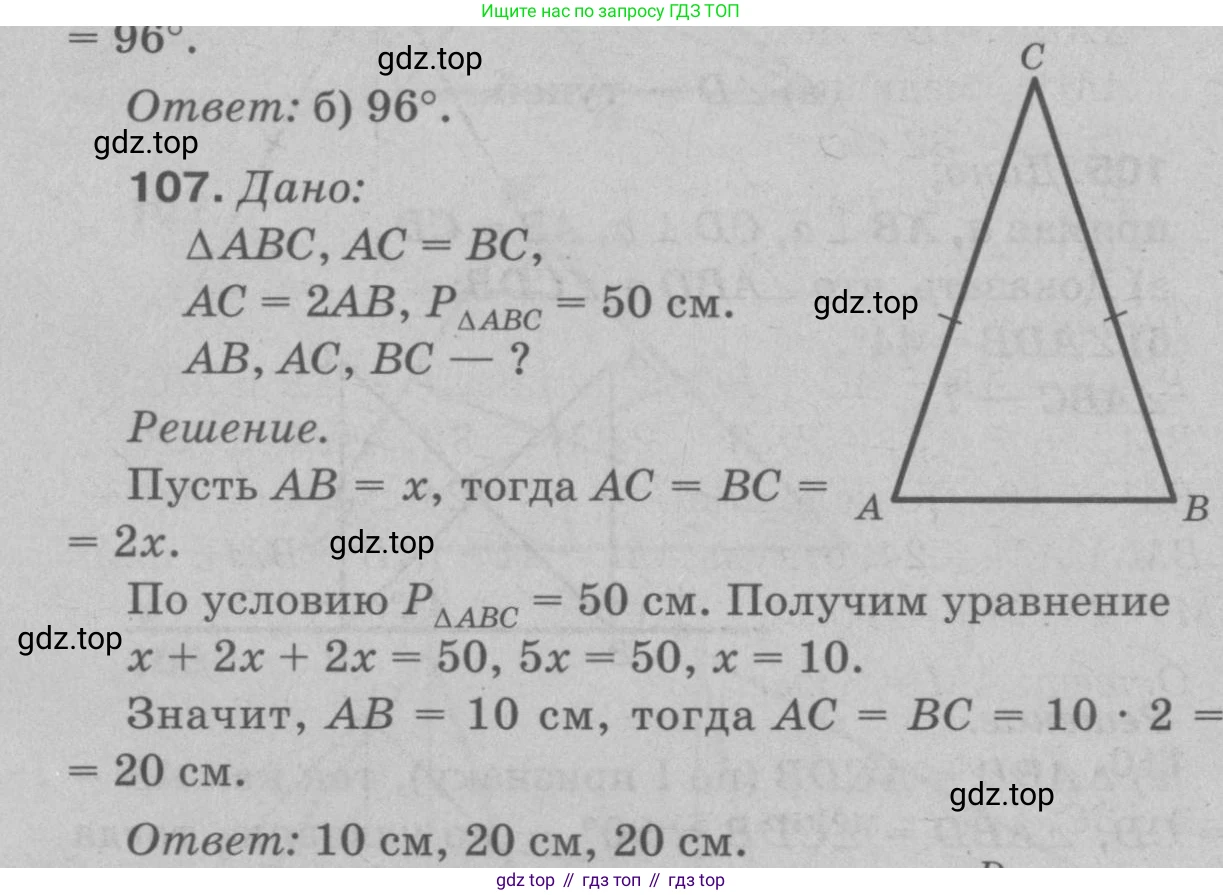 Геометрия, 7-9 класс Учебник, авторы: Атанасян Левон Сергеевич, Бутузов Валентин Фёдорович, Кадомцев Сергей Борисович, Позняк Эдуард Генрихович, Юдина Ирина Игоревна, издательство Просвещение, Москва, 2023, страница 37, номер 112, Решение 9