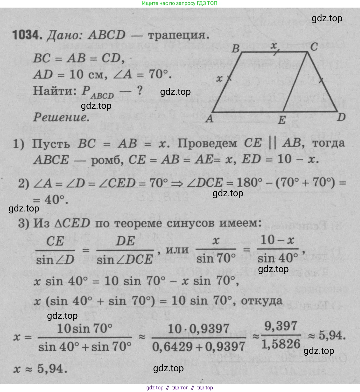 Геометрия, 7-9 класс Учебник, авторы: Атанасян Левон Сергеевич, Бутузов Валентин Фёдорович, Кадомцев Сергей Борисович, Позняк Эдуард Генрихович, Юдина Ирина Игоревна, издательство Просвещение, Москва, 2023, страница 283, номер 1123, Решение 9