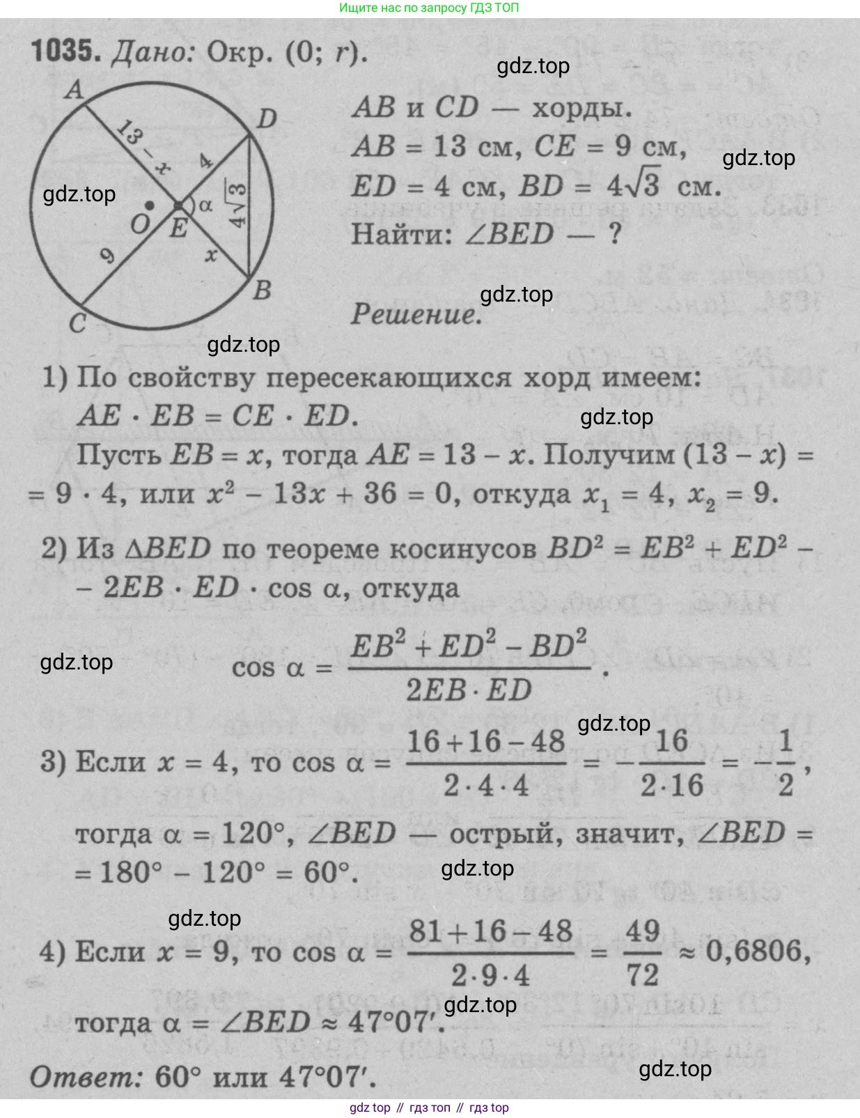 Геометрия, 7-9 класс Учебник, авторы: Атанасян Левон Сергеевич, Бутузов Валентин Фёдорович, Кадомцев Сергей Борисович, Позняк Эдуард Генрихович, Юдина Ирина Игоревна, издательство Просвещение, Москва, 2023, страница 283, номер 1124, Решение 9