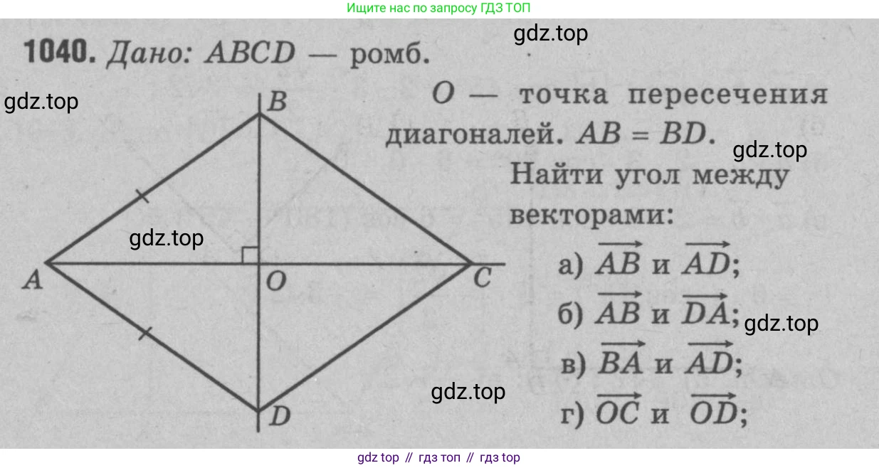 Геометрия, 7-9 класс Учебник, авторы: Атанасян Левон Сергеевич, Бутузов Валентин Фёдорович, Кадомцев Сергей Борисович, Позняк Эдуард Генрихович, Юдина Ирина Игоревна, издательство Просвещение, Москва, 2023, страница 288, номер 1129, Решение 9