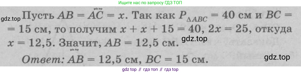 Геометрия, 7-9 класс Учебник, авторы: Атанасян Левон Сергеевич, Бутузов Валентин Фёдорович, Кадомцев Сергей Борисович, Позняк Эдуард Генрихович, Юдина Ирина Игоревна, издательство Просвещение, Москва, 2023, страница 37, номер 113, Решение 9 (продолжение 2)
