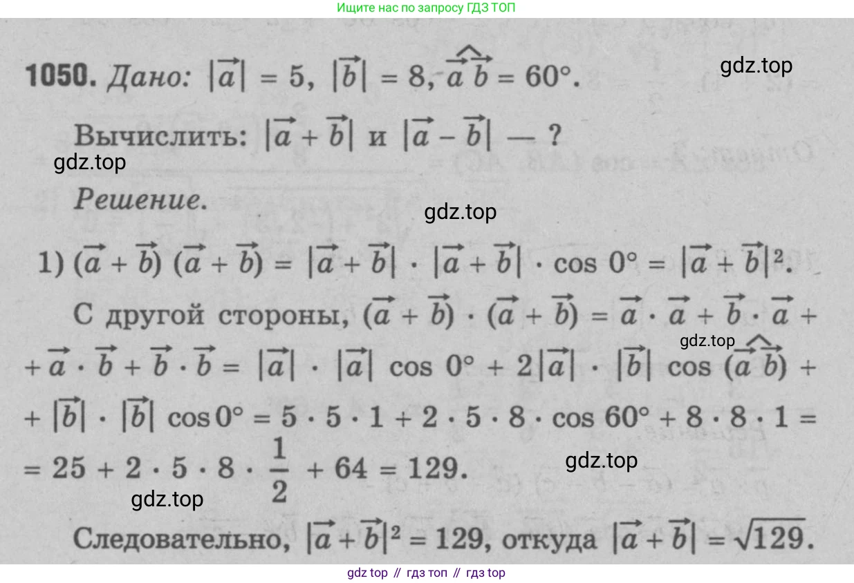 Геометрия, 7-9 класс Учебник, авторы: Атанасян Левон Сергеевич, Бутузов Валентин Фёдорович, Кадомцев Сергей Борисович, Позняк Эдуард Генрихович, Юдина Ирина Игоревна, издательство Просвещение, Москва, 2023, страница 289, номер 1139, Решение 9