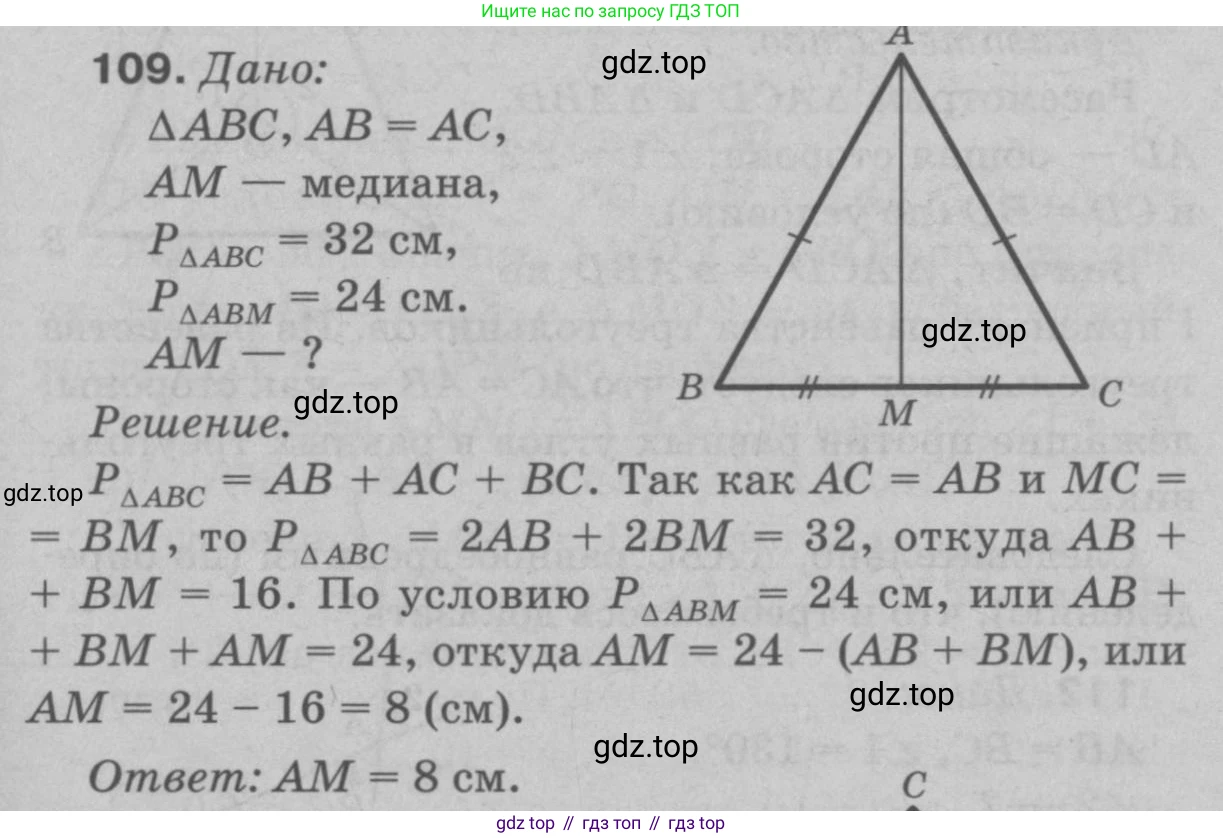 Геометрия, 7-9 класс Учебник, авторы: Атанасян Левон Сергеевич, Бутузов Валентин Фёдорович, Кадомцев Сергей Борисович, Позняк Эдуард Генрихович, Юдина Ирина Игоревна, издательство Просвещение, Москва, 2023, страница 37, номер 114, Решение 9