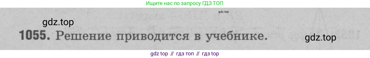 Геометрия, 7-9 класс Учебник, авторы: Атанасян Левон Сергеевич, Бутузов Валентин Фёдорович, Кадомцев Сергей Борисович, Позняк Эдуард Генрихович, Юдина Ирина Игоревна, издательство Просвещение, Москва, 2023, страница 290, номер 1144, Решение 9
