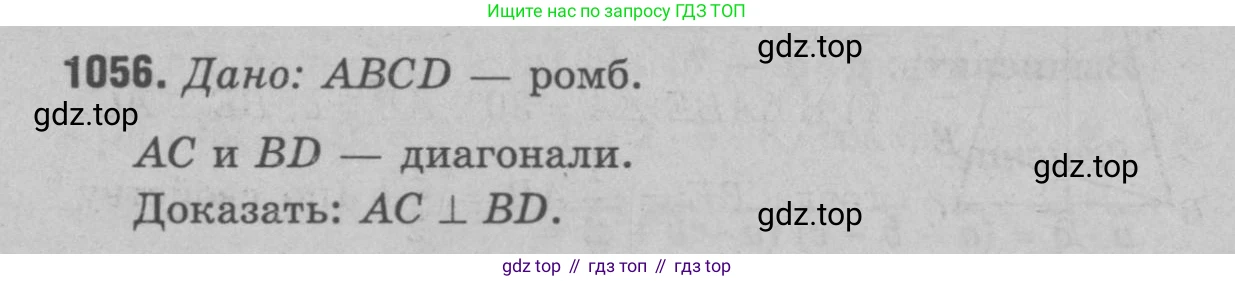 Геометрия, 7-9 класс Учебник, авторы: Атанасян Левон Сергеевич, Бутузов Валентин Фёдорович, Кадомцев Сергей Борисович, Позняк Эдуард Генрихович, Юдина Ирина Игоревна, издательство Просвещение, Москва, 2023, страница 290, номер 1145, Решение 9