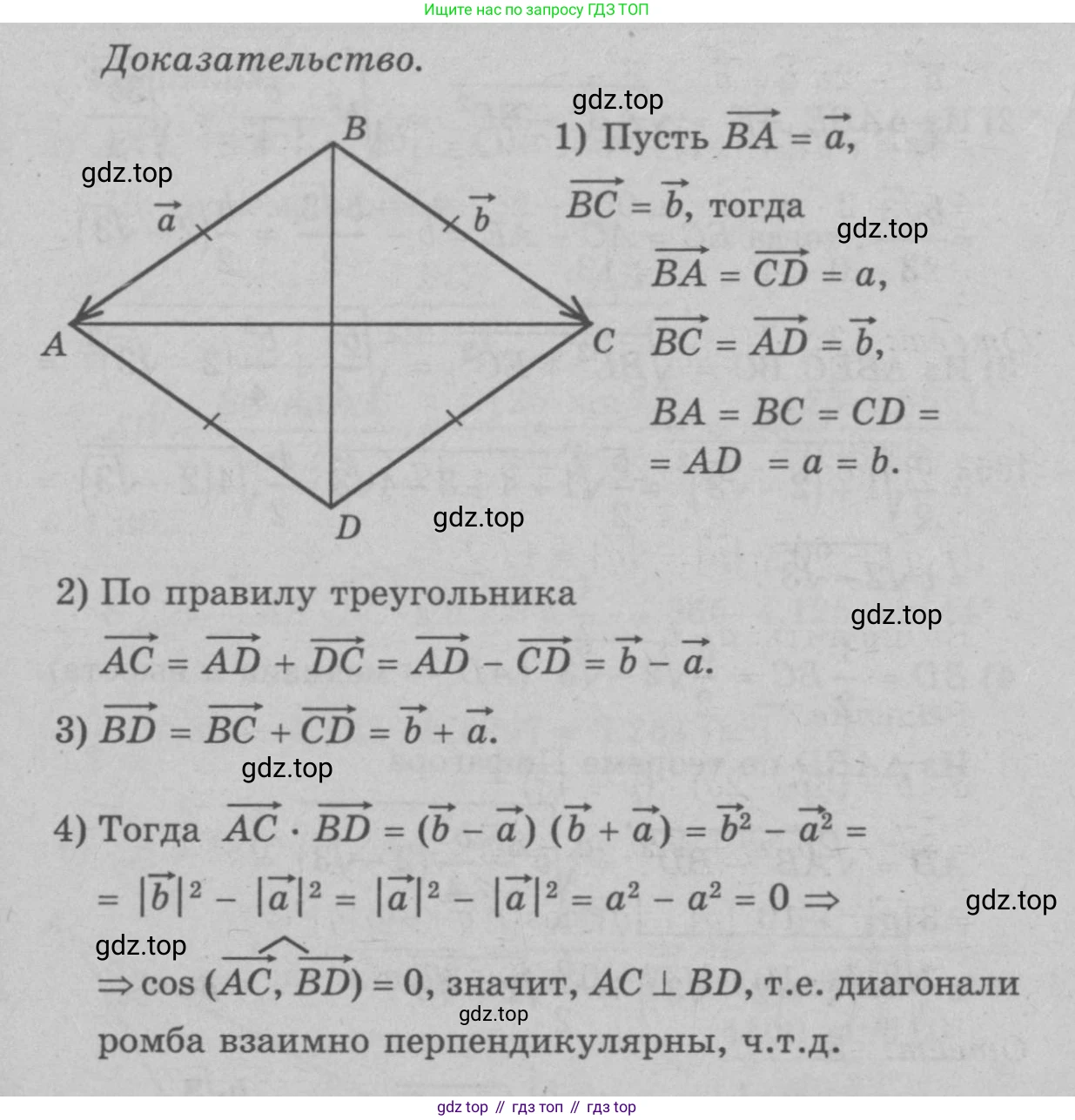 Геометрия, 7-9 класс Учебник, авторы: Атанасян Левон Сергеевич, Бутузов Валентин Фёдорович, Кадомцев Сергей Борисович, Позняк Эдуард Генрихович, Юдина Ирина Игоревна, издательство Просвещение, Москва, 2023, страница 290, номер 1145, Решение 9 (продолжение 2)