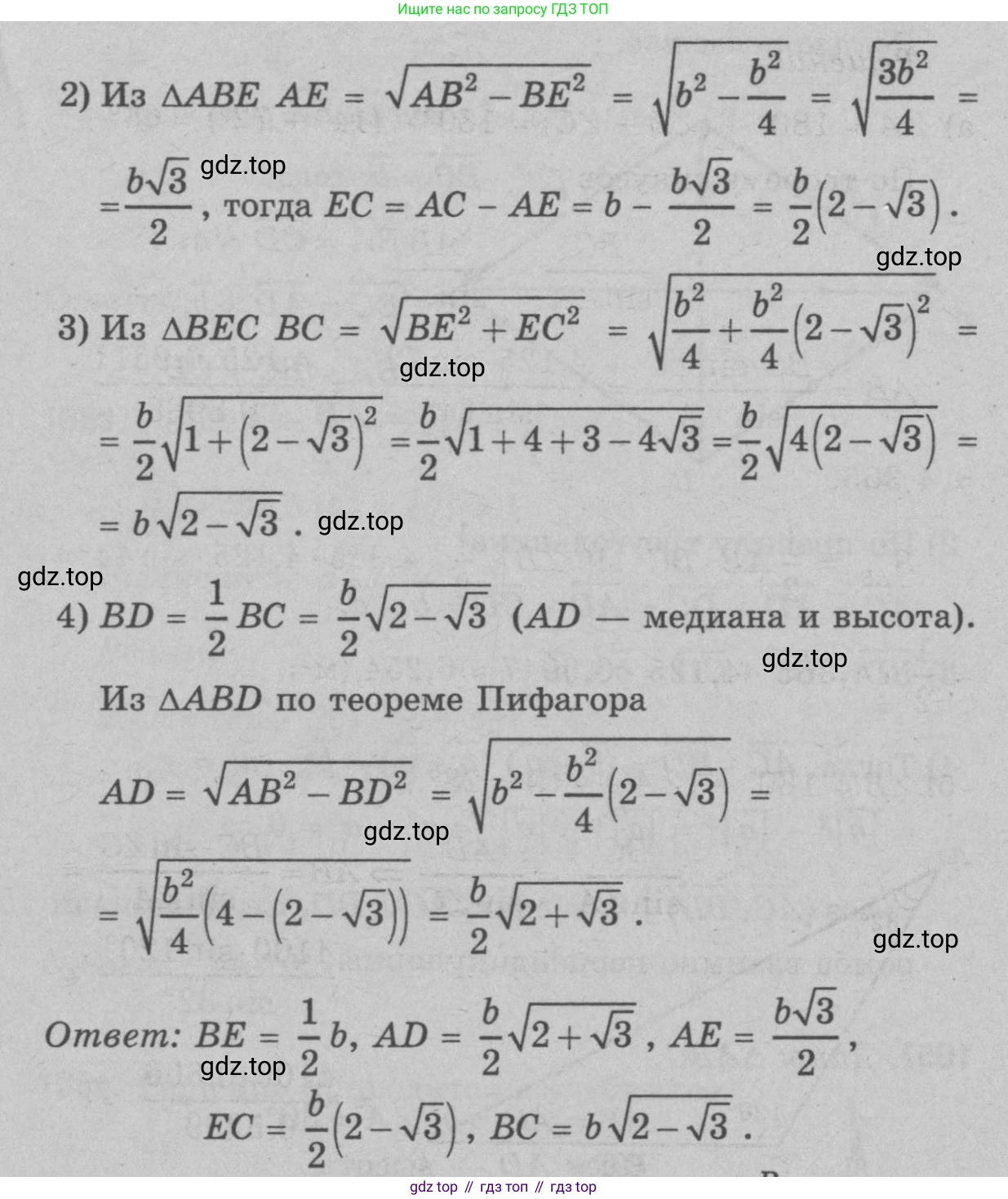 Геометрия, 7-9 класс Учебник, авторы: Атанасян Левон Сергеевич, Бутузов Валентин Фёдорович, Кадомцев Сергей Борисович, Позняк Эдуард Генрихович, Юдина Ирина Игоревна, издательство Просвещение, Москва, 2023, страница 291, номер 1146, Решение 9 (продолжение 2)