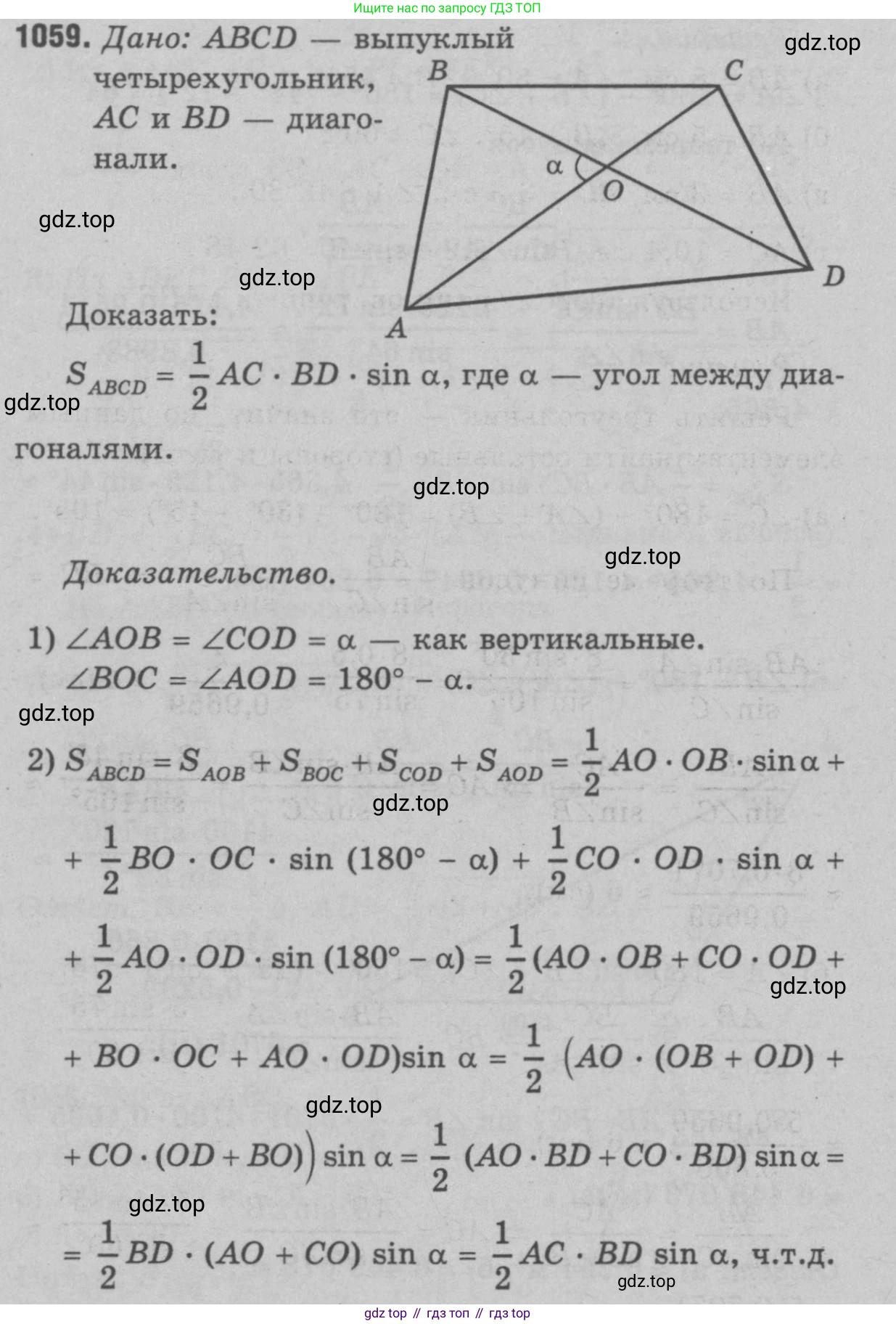 Геометрия, 7-9 класс Учебник, авторы: Атанасян Левон Сергеевич, Бутузов Валентин Фёдорович, Кадомцев Сергей Борисович, Позняк Эдуард Генрихович, Юдина Ирина Игоревна, издательство Просвещение, Москва, 2023, страница 291, номер 1148, Решение 9