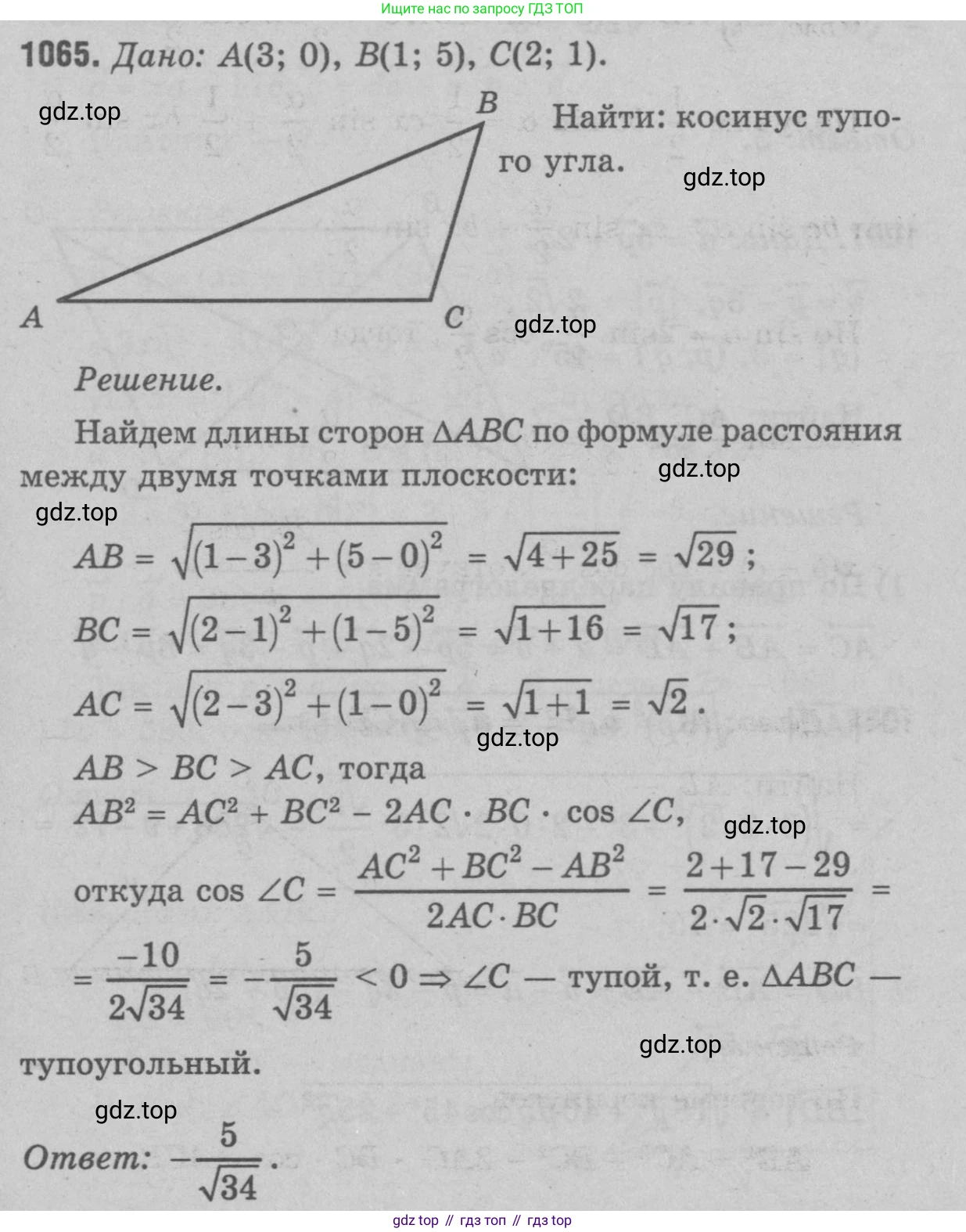 Геометрия, 7-9 класс Учебник, авторы: Атанасян Левон Сергеевич, Бутузов Валентин Фёдорович, Кадомцев Сергей Борисович, Позняк Эдуард Генрихович, Юдина Ирина Игоревна, издательство Просвещение, Москва, 2023, страница 292, номер 1154, Решение 9