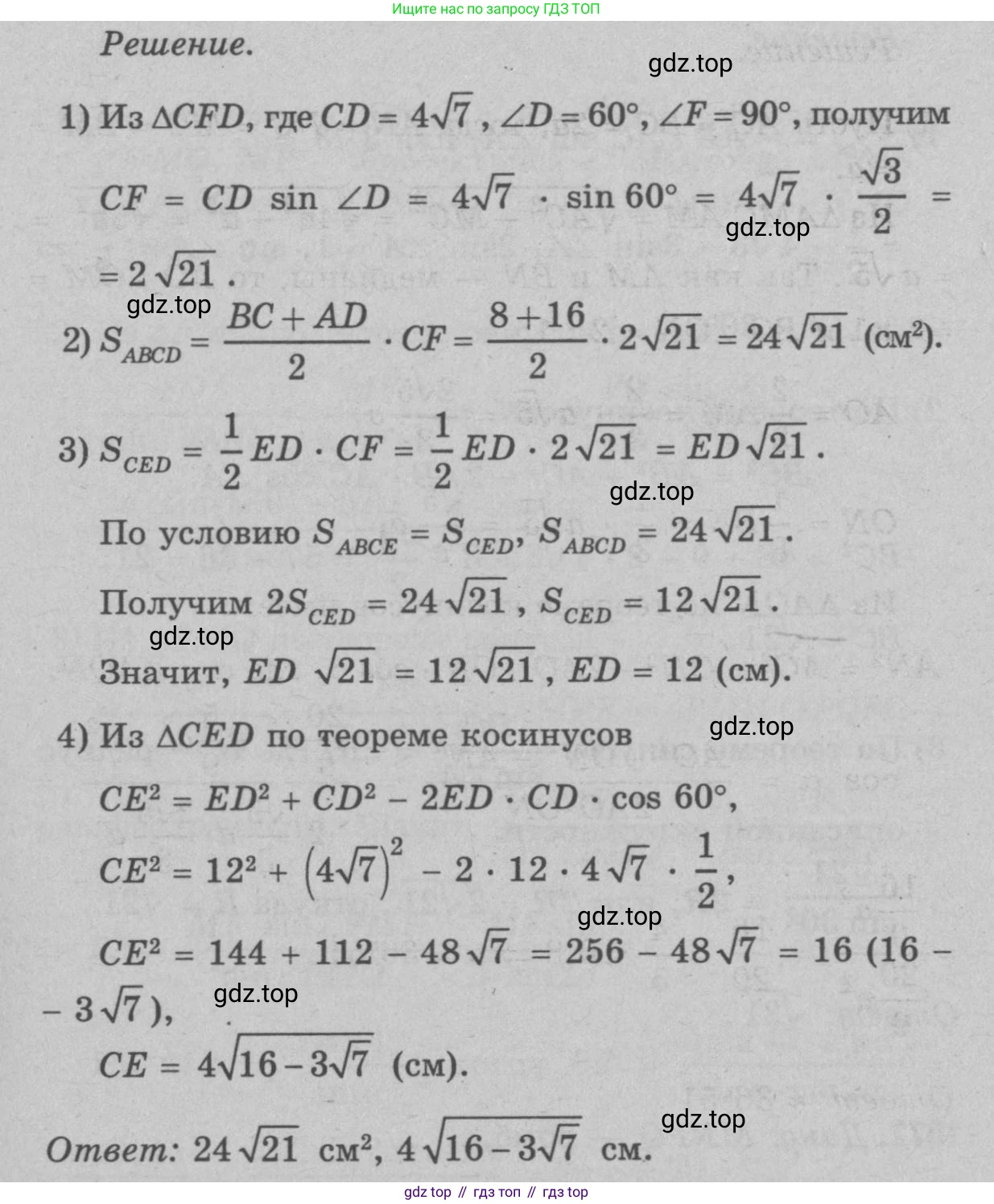 Геометрия, 7-9 класс Учебник, авторы: Атанасян Левон Сергеевич, Бутузов Валентин Фёдорович, Кадомцев Сергей Борисович, Позняк Эдуард Генрихович, Юдина Ирина Игоревна, издательство Просвещение, Москва, 2023, страница 292, номер 1159, Решение 9 (продолжение 2)