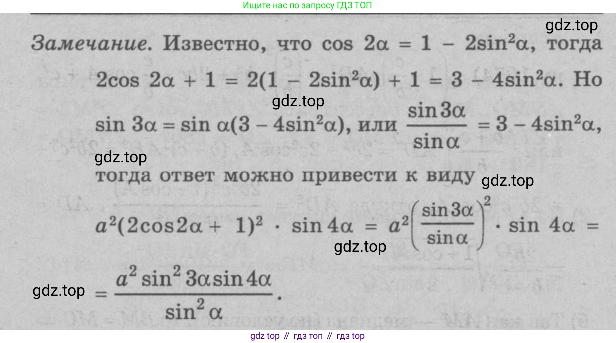 Геометрия, 7-9 класс Учебник, авторы: Атанасян Левон Сергеевич, Бутузов Валентин Фёдорович, Кадомцев Сергей Борисович, Позняк Эдуард Генрихович, Юдина Ирина Игоревна, издательство Просвещение, Москва, 2023, страница 292, номер 1161, Решение 9 (продолжение 3)