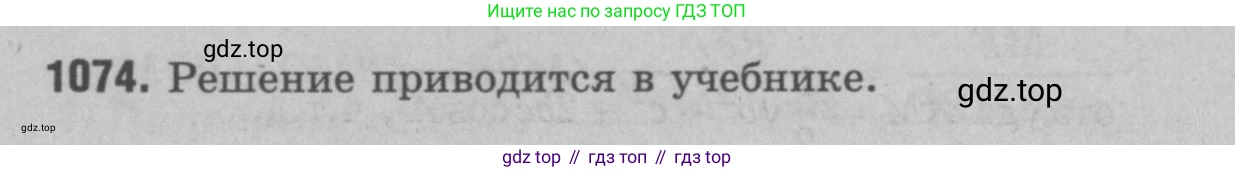 Геометрия, 7-9 класс Учебник, авторы: Атанасян Левон Сергеевич, Бутузов Валентин Фёдорович, Кадомцев Сергей Борисович, Позняк Эдуард Генрихович, Юдина Ирина Игоревна, издательство Просвещение, Москва, 2023, страница 293, номер 1162, Решение 9