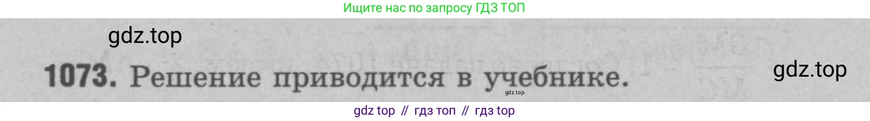 Геометрия, 7-9 класс Учебник, авторы: Атанасян Левон Сергеевич, Бутузов Валентин Фёдорович, Кадомцев Сергей Борисович, Позняк Эдуард Генрихович, Юдина Ирина Игоревна, издательство Просвещение, Москва, 2023, страница 293, номер 1163, Решение 9