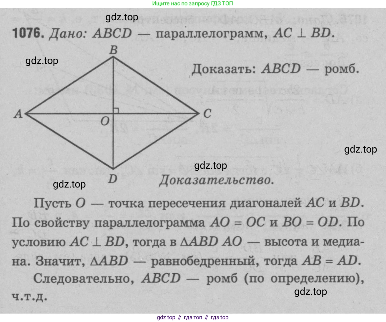 Геометрия, 7-9 класс Учебник, авторы: Атанасян Левон Сергеевич, Бутузов Валентин Фёдорович, Кадомцев Сергей Борисович, Позняк Эдуард Генрихович, Юдина Ирина Игоревна, издательство Просвещение, Москва, 2023, страница 293, номер 1165, Решение 9