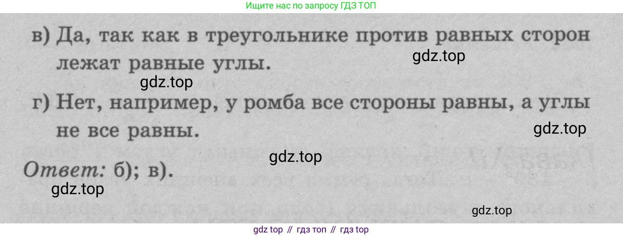 Геометрия, 7-9 класс Учебник, авторы: Атанасян Левон Сергеевич, Бутузов Валентин Фёдорович, Кадомцев Сергей Борисович, Позняк Эдуард Генрихович, Юдина Ирина Игоревна, издательство Просвещение, Москва, 2023, страница 300, номер 1168, Решение 9 (продолжение 2)