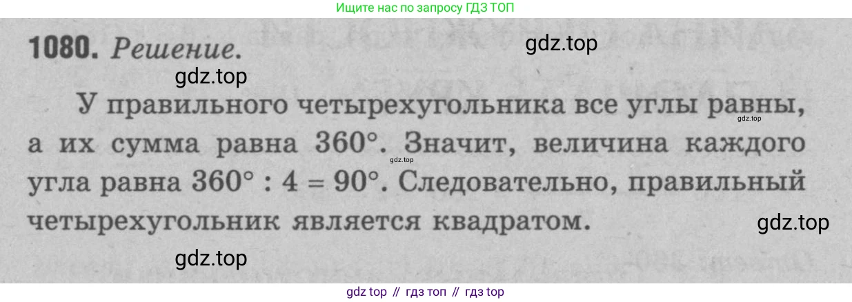 Геометрия, 7-9 класс Учебник, авторы: Атанасян Левон Сергеевич, Бутузов Валентин Фёдорович, Кадомцев Сергей Борисович, Позняк Эдуард Генрихович, Юдина Ирина Игоревна, издательство Просвещение, Москва, 2023, страница 300, номер 1169, Решение 9