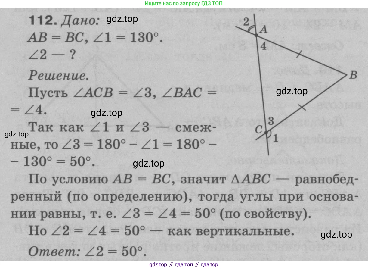 Геометрия, 7-9 класс Учебник, авторы: Атанасян Левон Сергеевич, Бутузов Валентин Фёдорович, Кадомцев Сергей Борисович, Позняк Эдуард Генрихович, Юдина Ирина Игоревна, издательство Просвещение, Москва, 2023, страница 38, номер 117, Решение 9