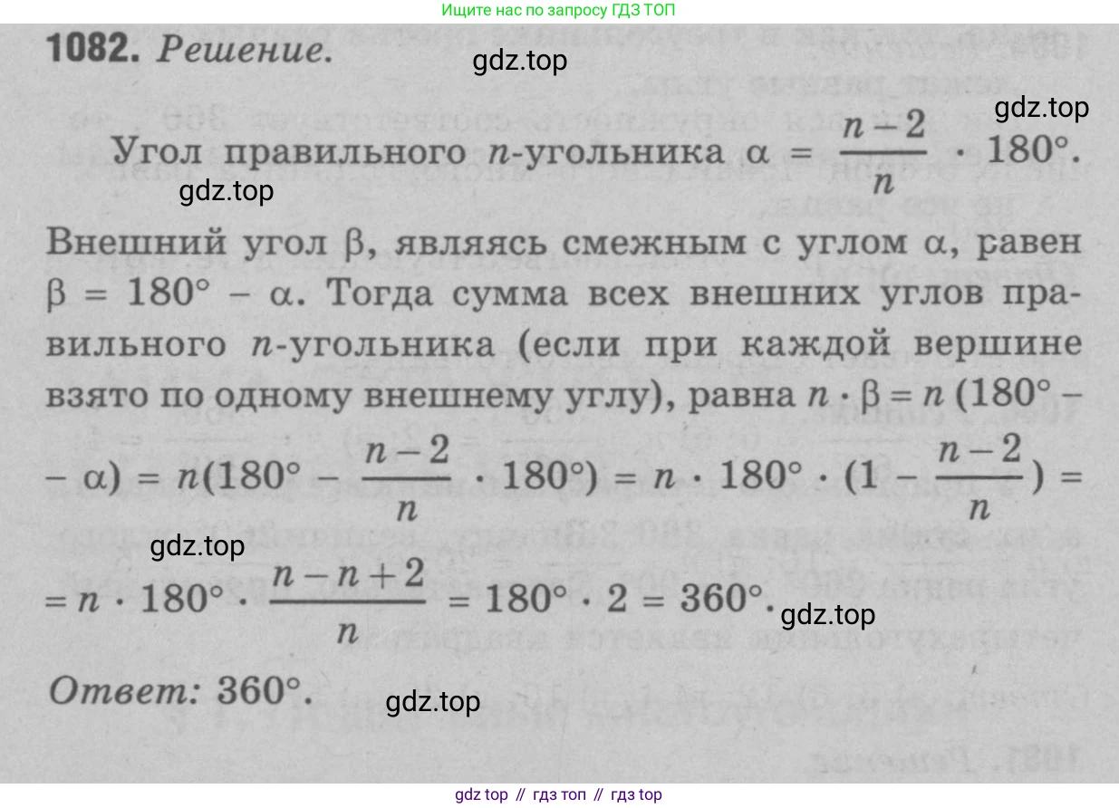 Геометрия, 7-9 класс Учебник, авторы: Атанасян Левон Сергеевич, Бутузов Валентин Фёдорович, Кадомцев Сергей Борисович, Позняк Эдуард Генрихович, Юдина Ирина Игоревна, издательство Просвещение, Москва, 2023, страница 300, номер 1171, Решение 9