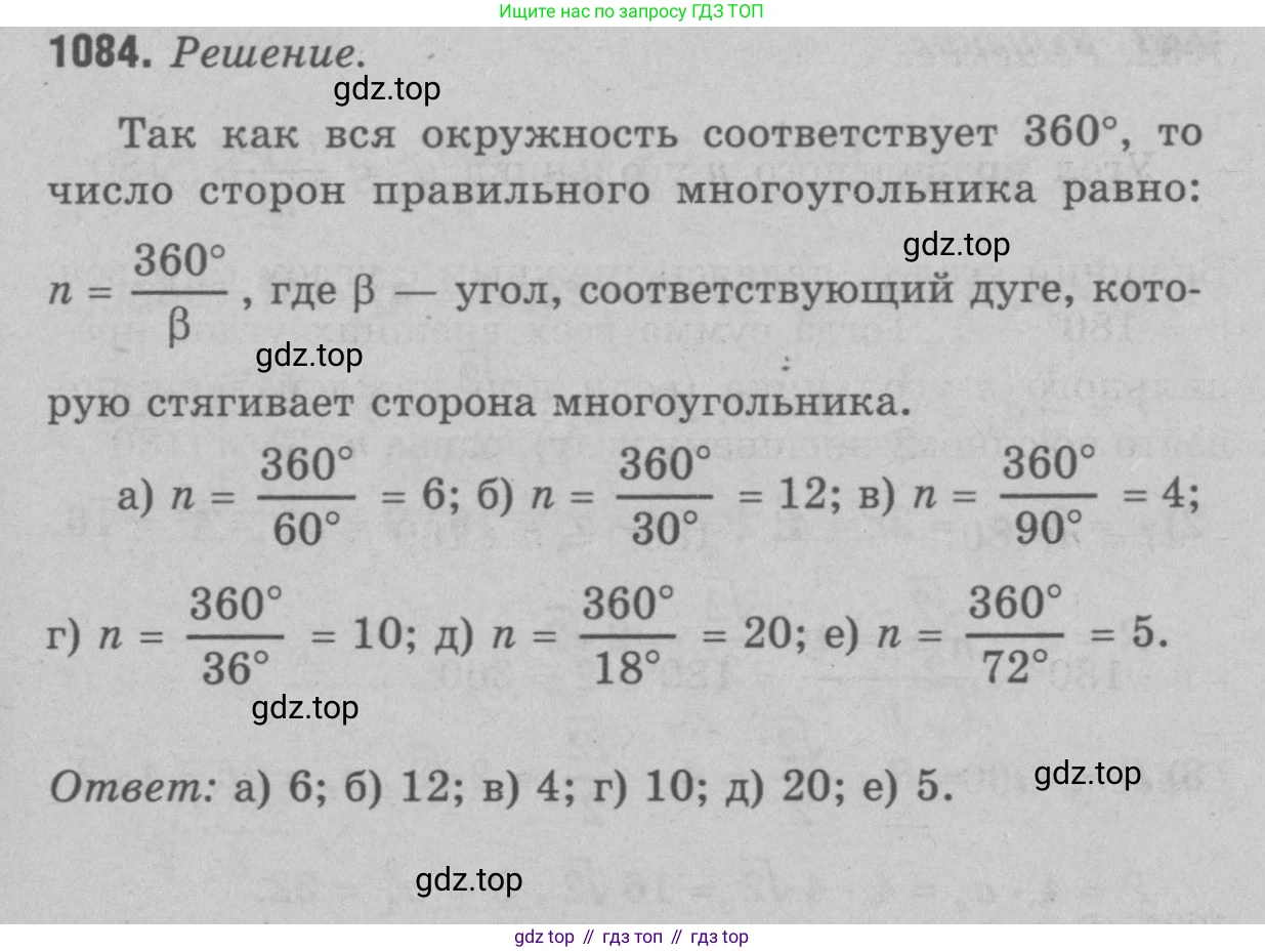 Геометрия, 7-9 класс Учебник, авторы: Атанасян Левон Сергеевич, Бутузов Валентин Фёдорович, Кадомцев Сергей Борисович, Позняк Эдуард Генрихович, Юдина Ирина Игоревна, издательство Просвещение, Москва, 2023, страница 300, номер 1173, Решение 9
