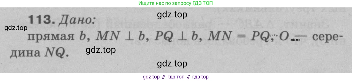 Геометрия, 7-9 класс Учебник, авторы: Атанасян Левон Сергеевич, Бутузов Валентин Фёдорович, Кадомцев Сергей Борисович, Позняк Эдуард Генрихович, Юдина Ирина Игоревна, издательство Просвещение, Москва, 2023, страница 38, номер 118, Решение 9