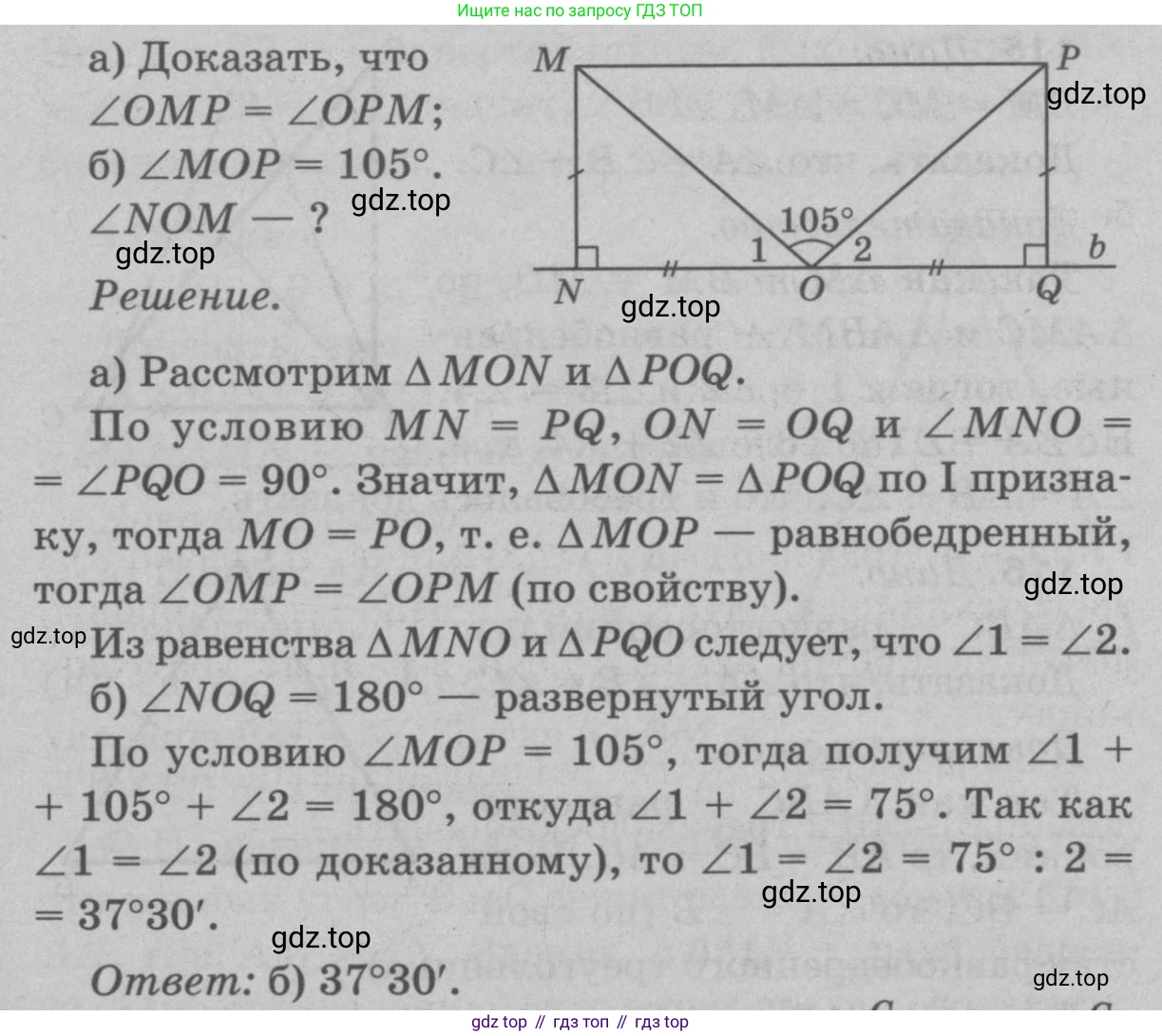 Геометрия, 7-9 класс Учебник, авторы: Атанасян Левон Сергеевич, Бутузов Валентин Фёдорович, Кадомцев Сергей Борисович, Позняк Эдуард Генрихович, Юдина Ирина Игоревна, издательство Просвещение, Москва, 2023, страница 38, номер 118, Решение 9 (продолжение 2)