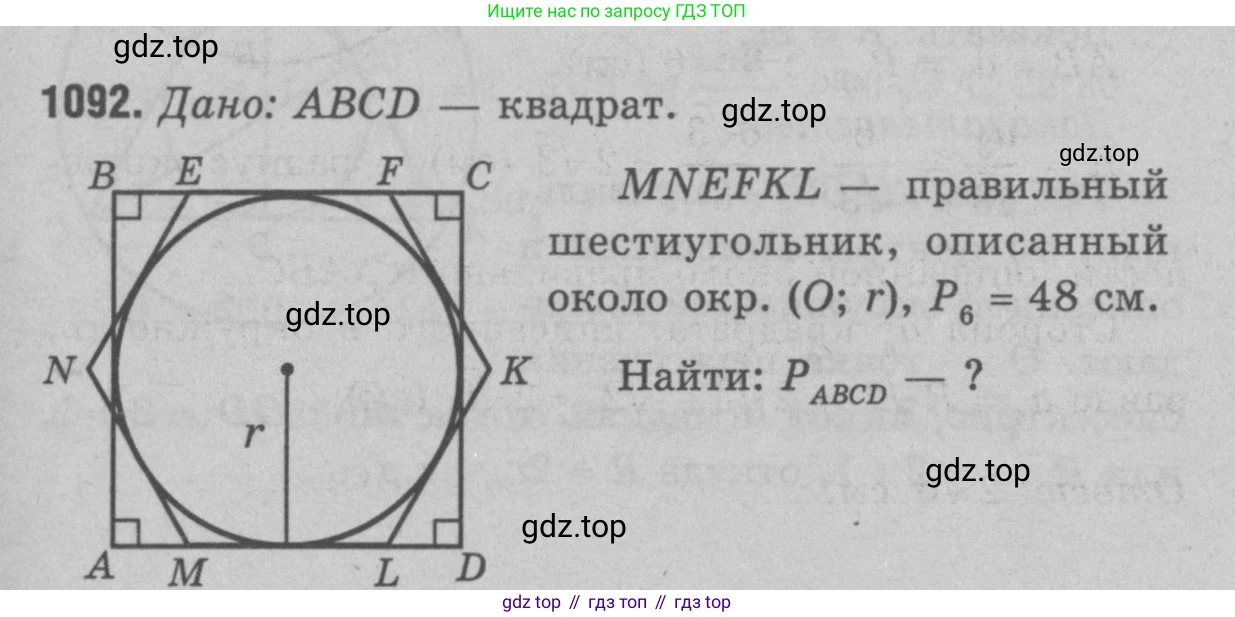 Геометрия, 7-9 класс Учебник, авторы: Атанасян Левон Сергеевич, Бутузов Валентин Фёдорович, Кадомцев Сергей Борисович, Позняк Эдуард Генрихович, Юдина Ирина Игоревна, издательство Просвещение, Москва, 2023, страница 301, номер 1181, Решение 9