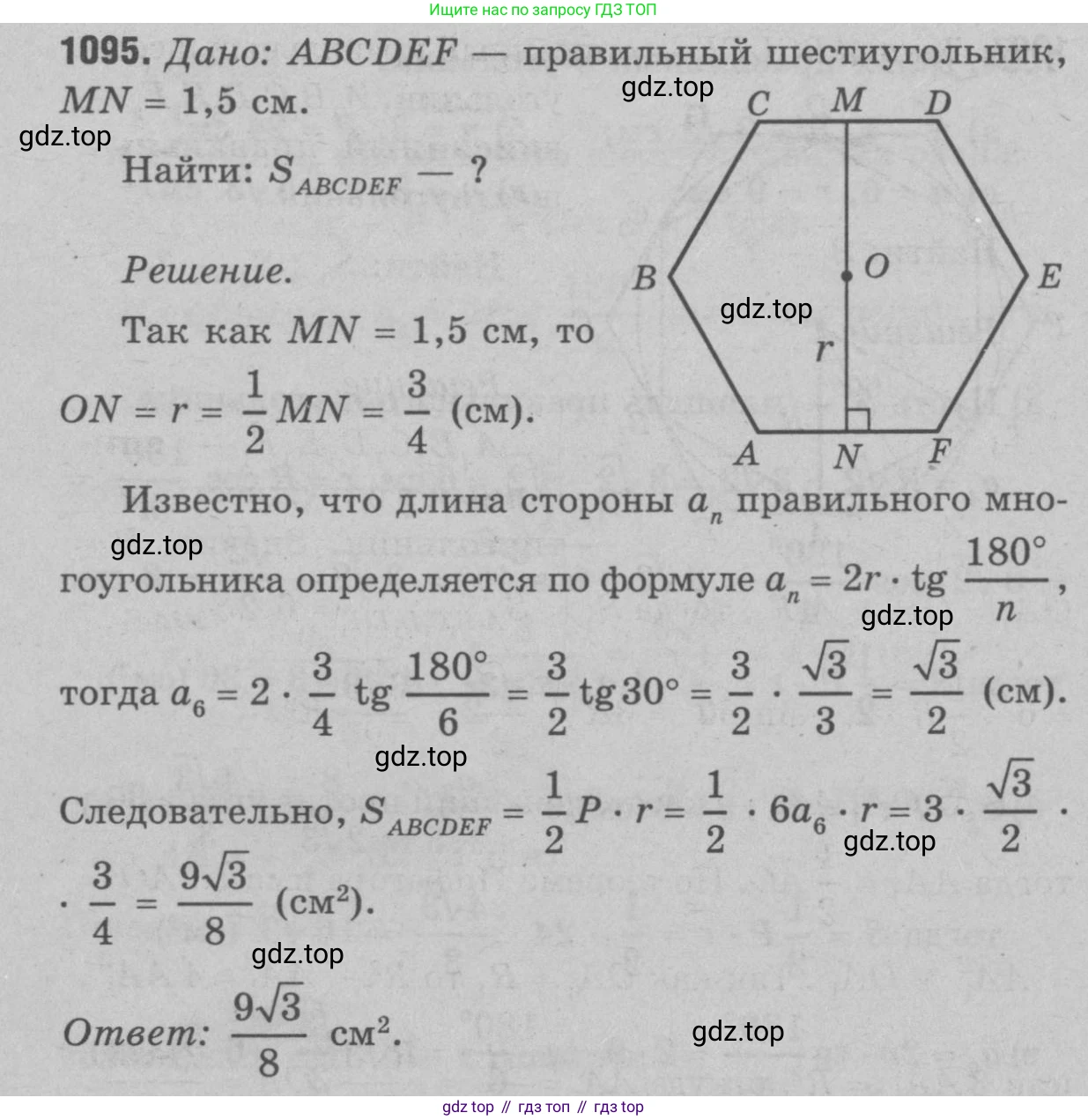 Геометрия, 7-9 класс Учебник, авторы: Атанасян Левон Сергеевич, Бутузов Валентин Фёдорович, Кадомцев Сергей Борисович, Позняк Эдуард Генрихович, Юдина Ирина Игоревна, издательство Просвещение, Москва, 2023, страница 301, номер 1184, Решение 9