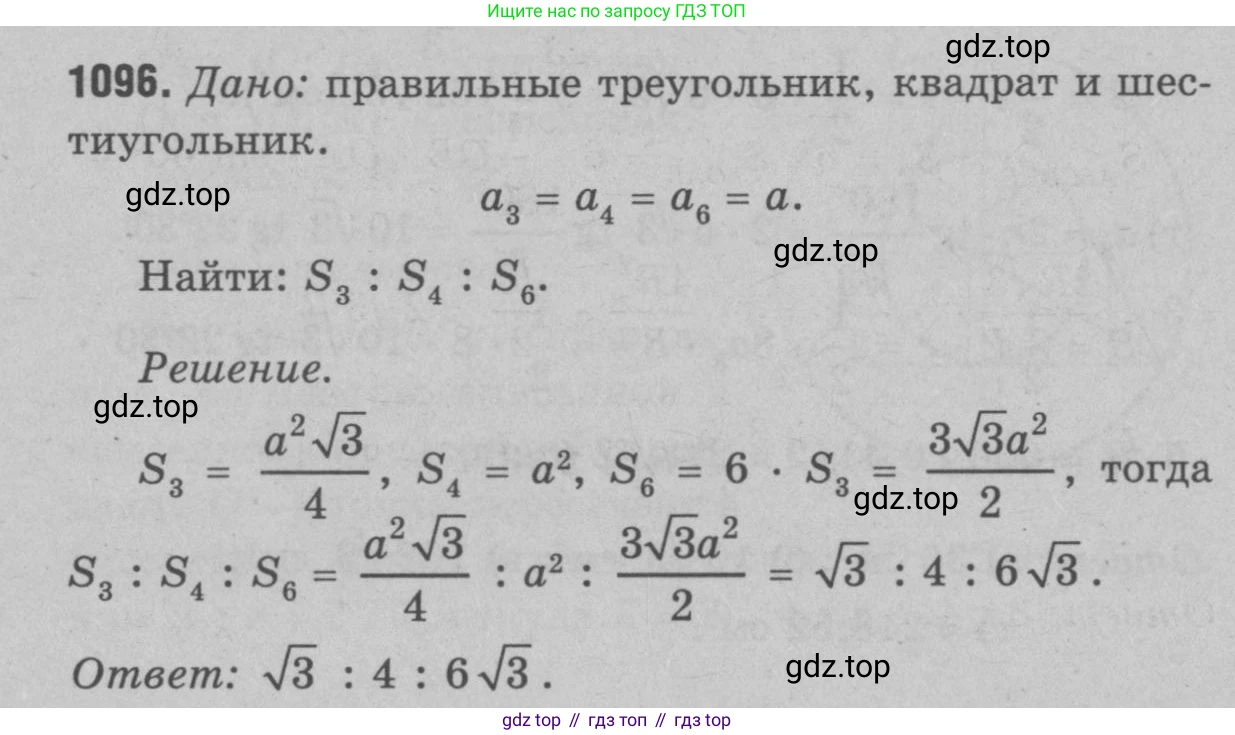 Геометрия, 7-9 класс Учебник, авторы: Атанасян Левон Сергеевич, Бутузов Валентин Фёдорович, Кадомцев Сергей Борисович, Позняк Эдуард Генрихович, Юдина Ирина Игоревна, издательство Просвещение, Москва, 2023, страница 301, номер 1185, Решение 9