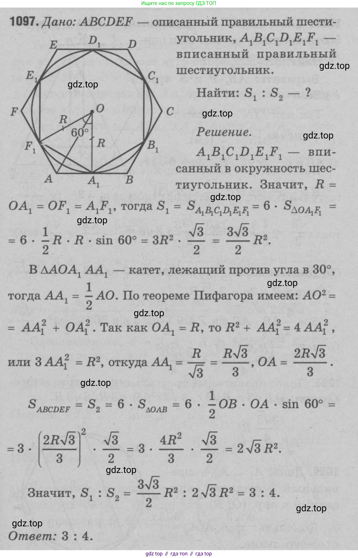 Геометрия, 7-9 класс Учебник, авторы: Атанасян Левон Сергеевич, Бутузов Валентин Фёдорович, Кадомцев Сергей Борисович, Позняк Эдуард Генрихович, Юдина Ирина Игоревна, издательство Просвещение, Москва, 2023, страница 301, номер 1186, Решение 9