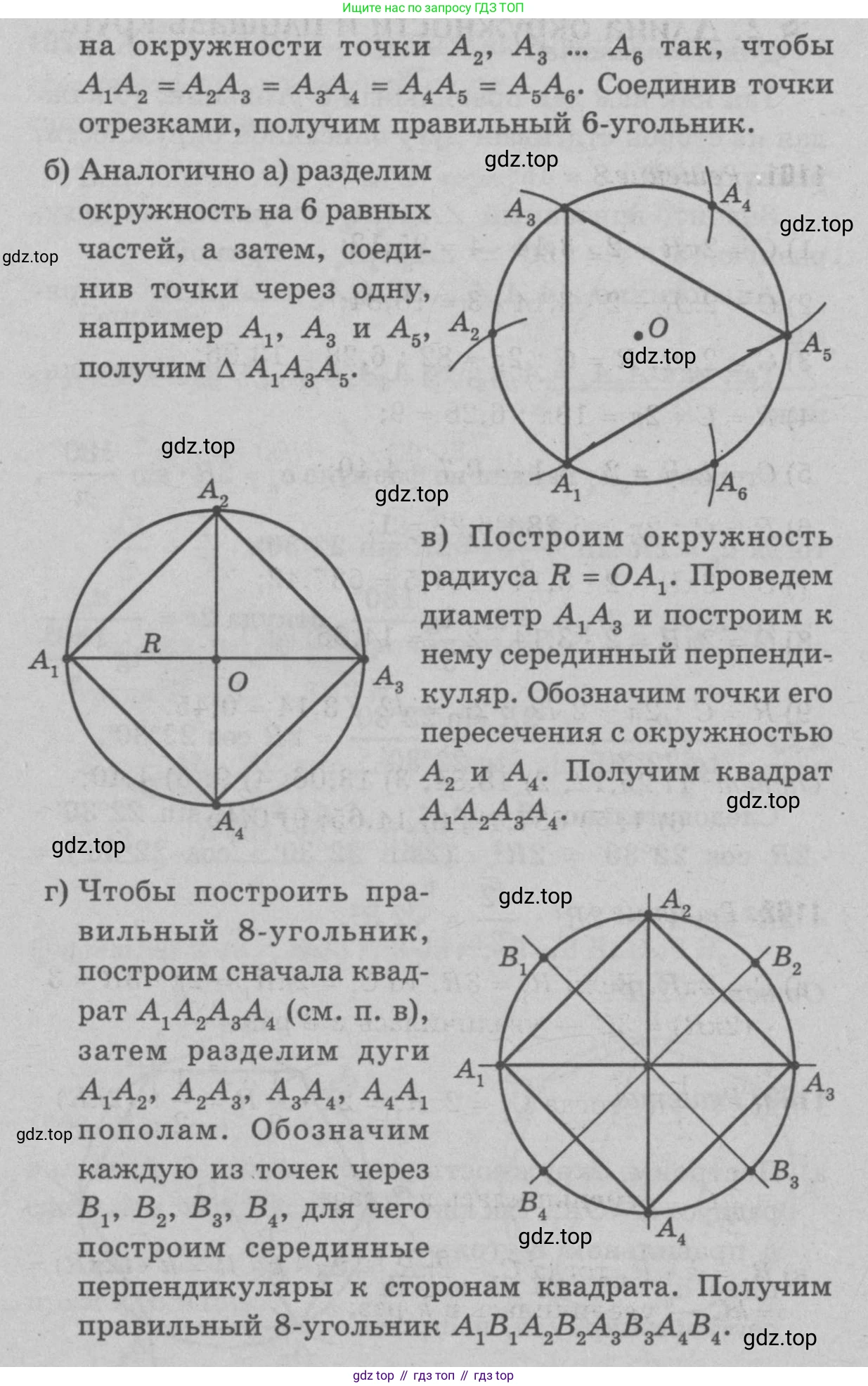 Геометрия, 7-9 класс Учебник, авторы: Атанасян Левон Сергеевич, Бутузов Валентин Фёдорович, Кадомцев Сергей Борисович, Позняк Эдуард Генрихович, Юдина Ирина Игоревна, издательство Просвещение, Москва, 2023, страница 302, номер 1189, Решение 9 (продолжение 2)