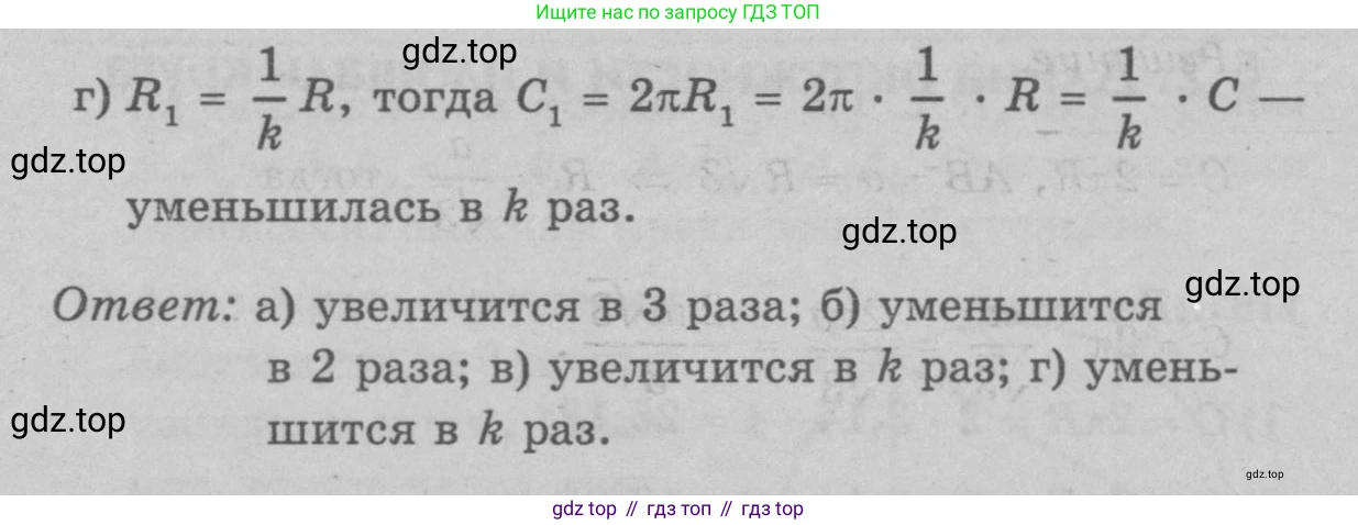 Геометрия, 7-9 класс Учебник, авторы: Атанасян Левон Сергеевич, Бутузов Валентин Фёдорович, Кадомцев Сергей Борисович, Позняк Эдуард Генрихович, Юдина Ирина Игоревна, издательство Просвещение, Москва, 2023, страница 307, номер 1191, Решение 9 (продолжение 2)