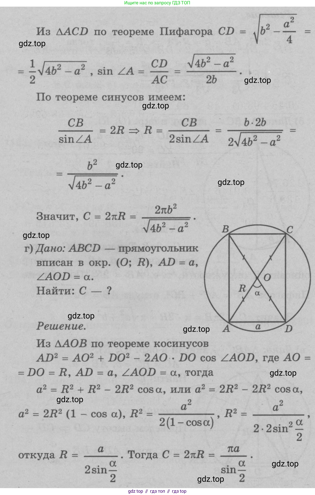 Геометрия, 7-9 класс Учебник, авторы: Атанасян Левон Сергеевич, Бутузов Валентин Фёдорович, Кадомцев Сергей Борисович, Позняк Эдуард Генрихович, Юдина Ирина Игоревна, издательство Просвещение, Москва, 2023, страница 307, номер 1193, Решение 9 (продолжение 3)