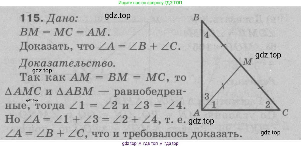 Геометрия, 7-9 класс Учебник, авторы: Атанасян Левон Сергеевич, Бутузов Валентин Фёдорович, Кадомцев Сергей Борисович, Позняк Эдуард Генрихович, Юдина Ирина Игоревна, издательство Просвещение, Москва, 2023, страница 38, номер 120, Решение 9
